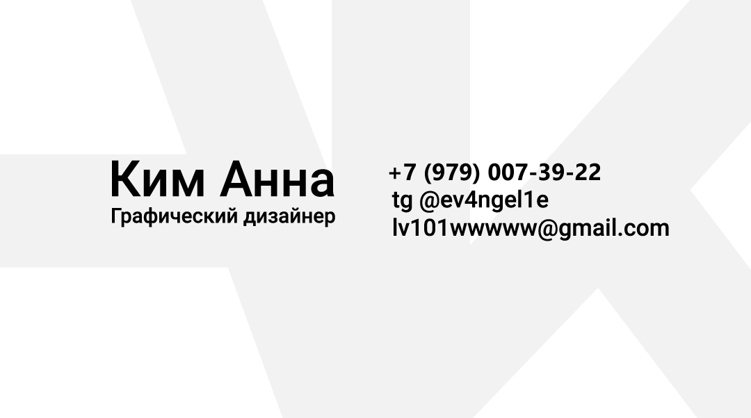 ДИЗАЙН ВИЗИТОК — Изображение №1 — Графика на Dprofile