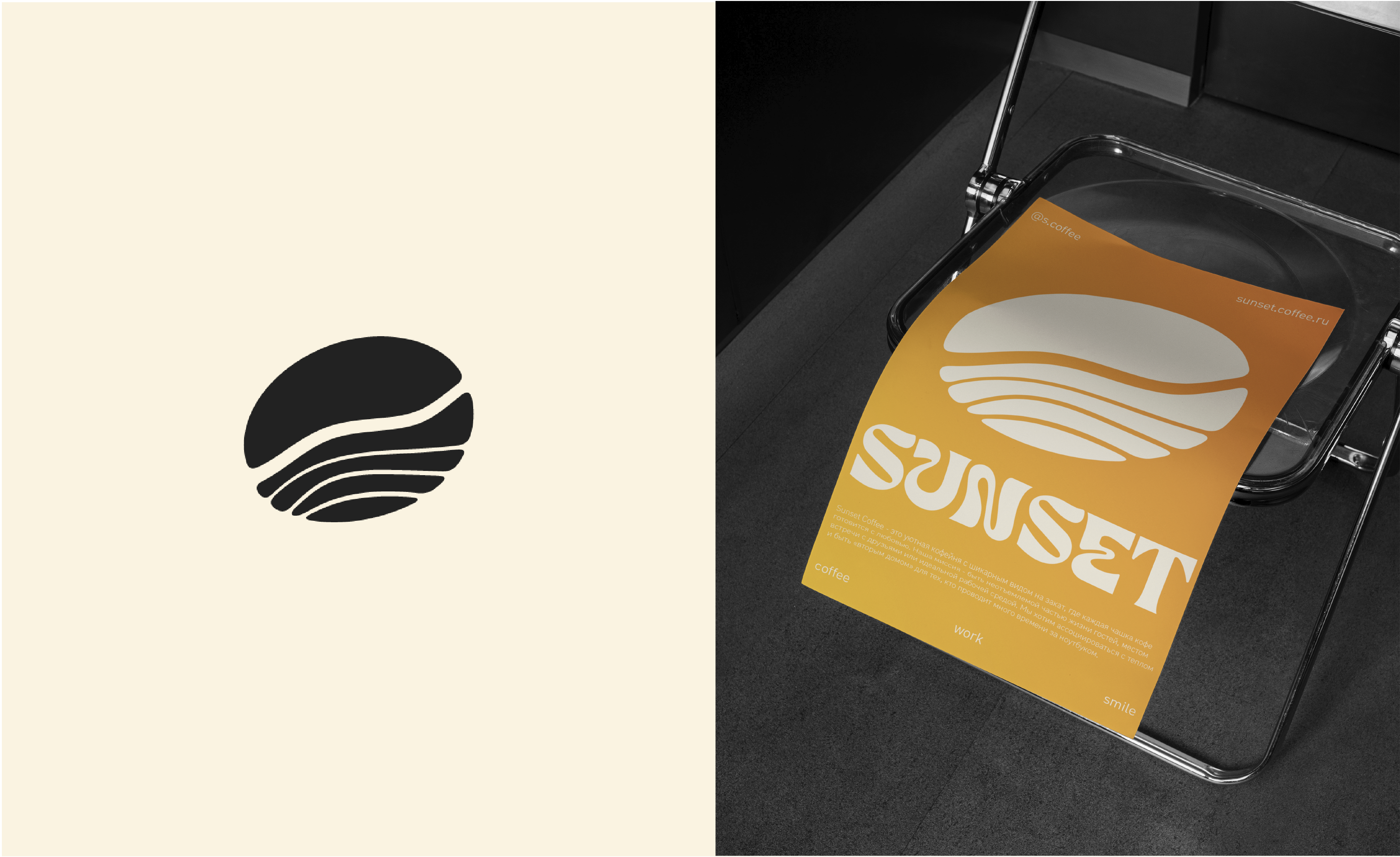 Brand identity Sunset Coffee — Изображение №11 — Брендинг на Dprofile