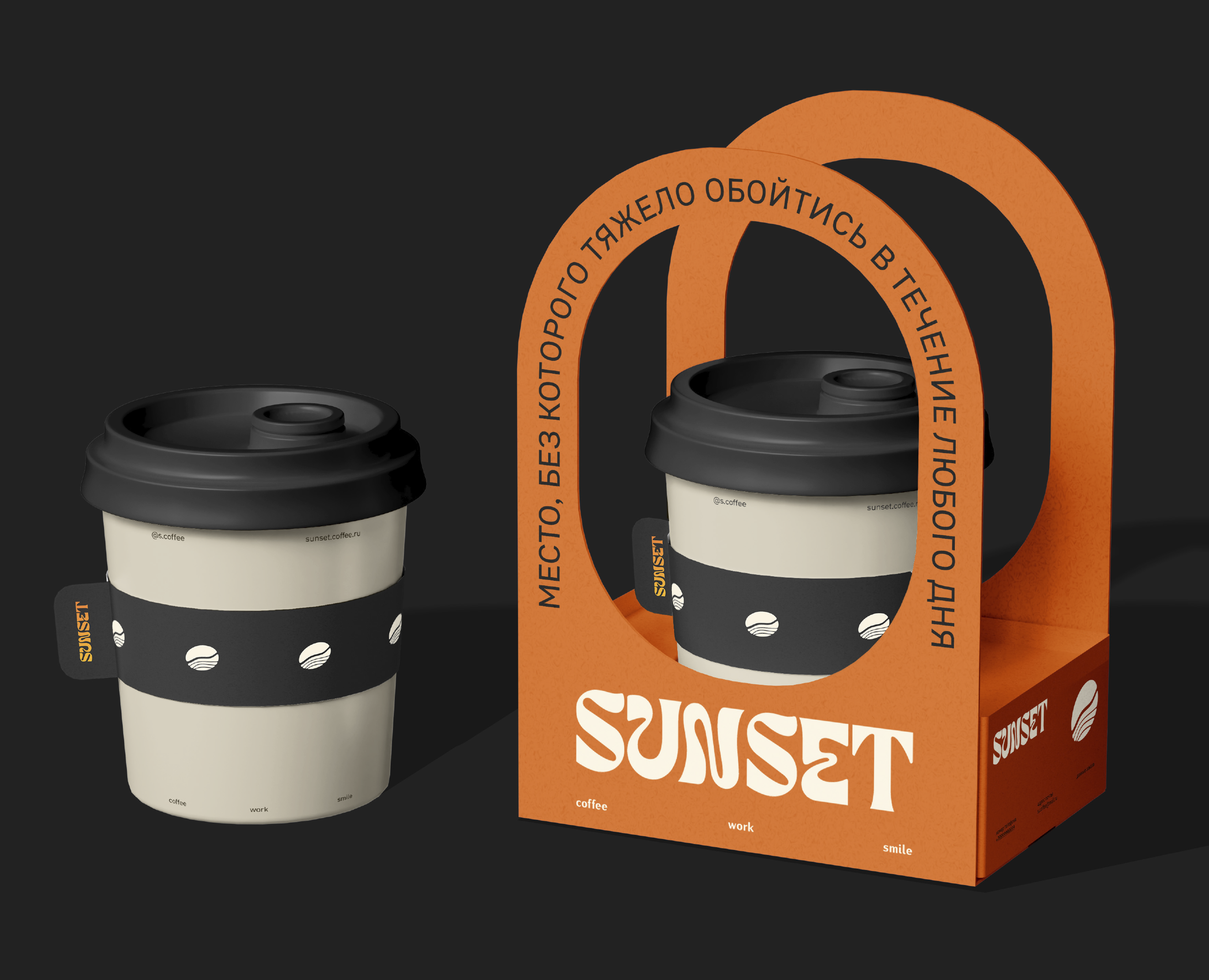 Brand identity Sunset Coffee — Брендинг на Dprofile