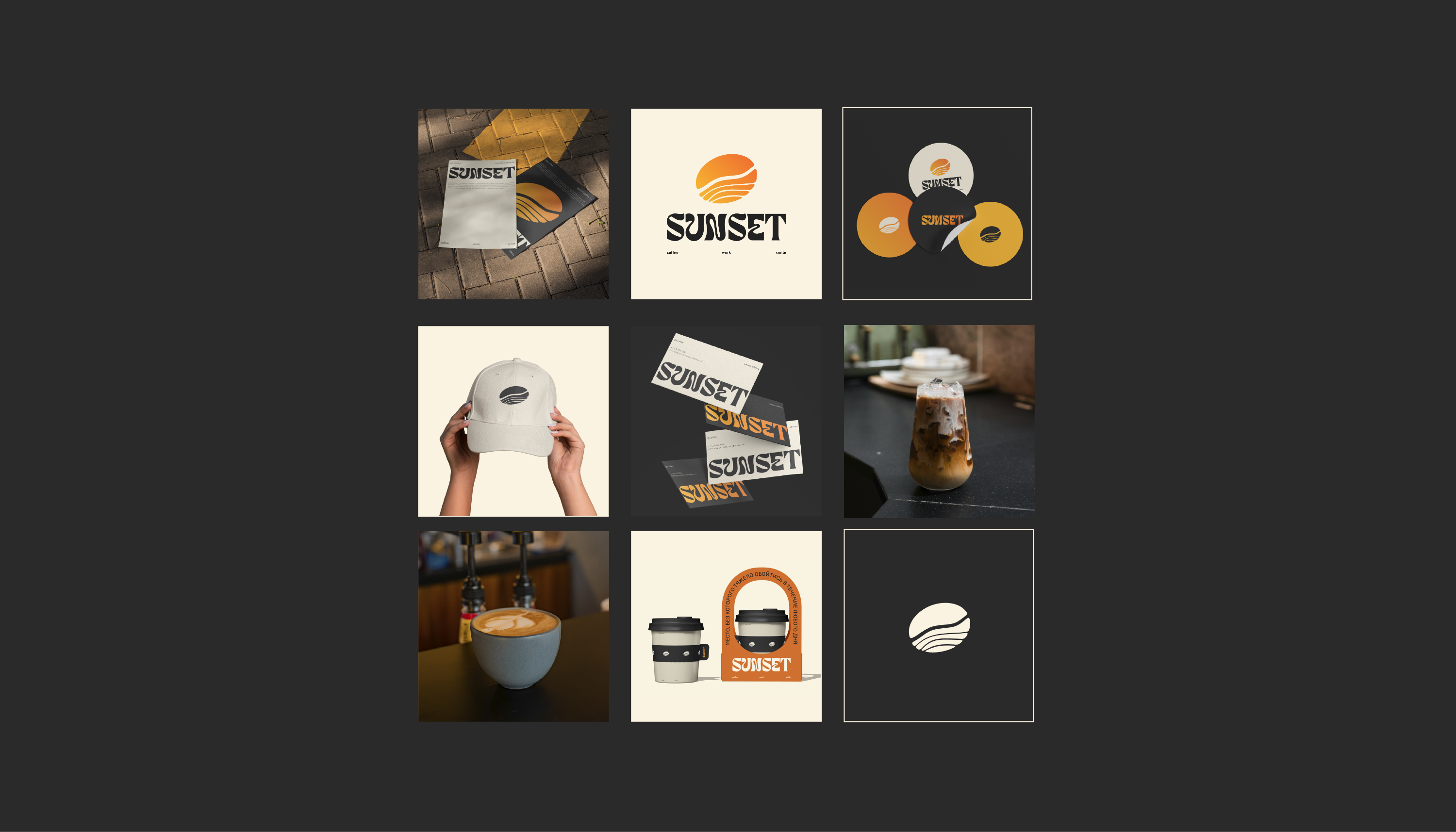 Brand identity Sunset Coffee — Изображение №12 — Брендинг на Dprofile