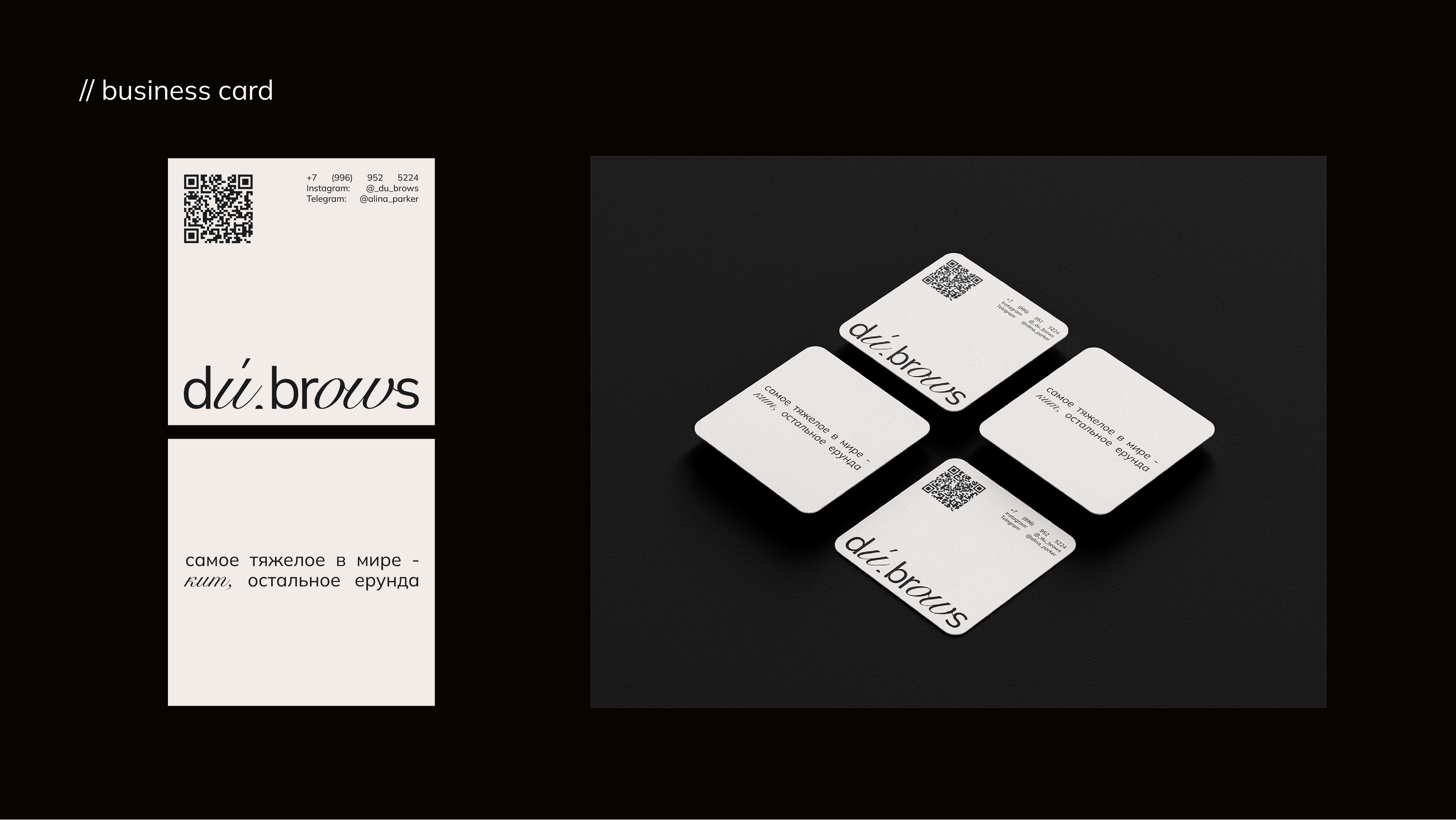 Du_brows brand identity, фирменный стиль для личного бренда — Изображение №6 — Брендинг на Dprofile