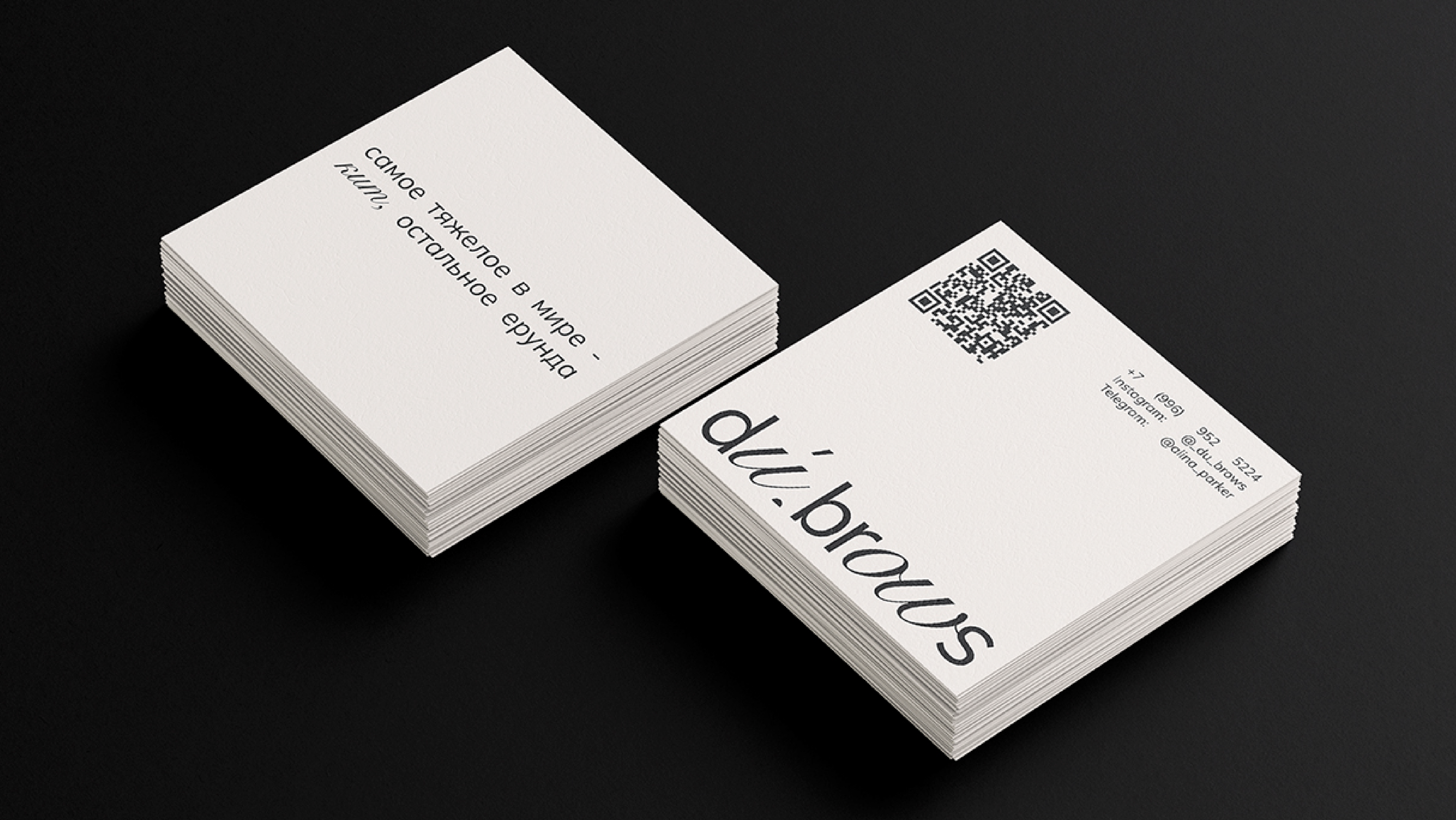 Du_brows brand identity, фирменный стиль для личного бренда — Изображение №10 — Брендинг на Dprofile