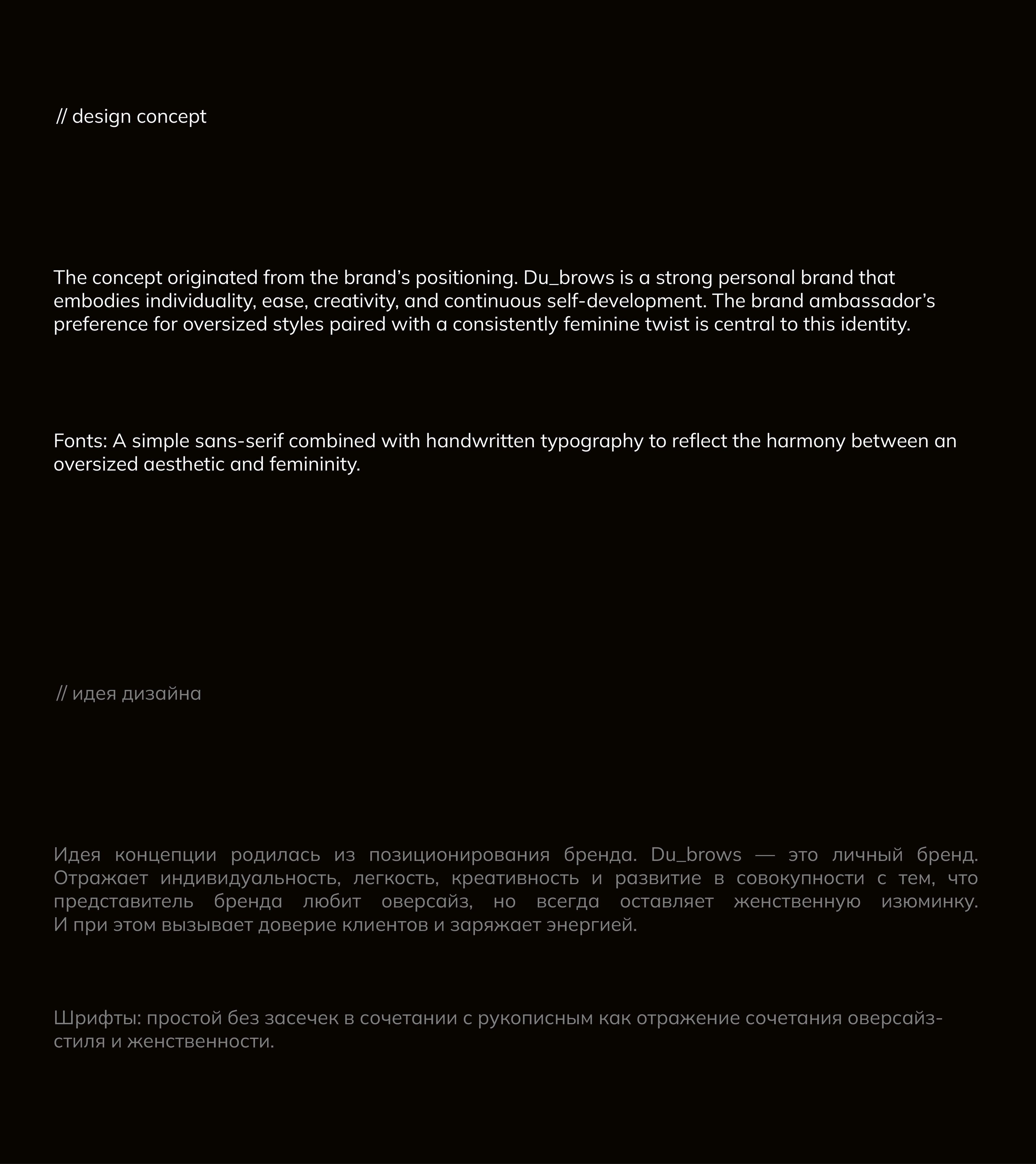Du_brows brand identity, фирменный стиль для личного бренда — Изображение №2 — Брендинг на Dprofile
