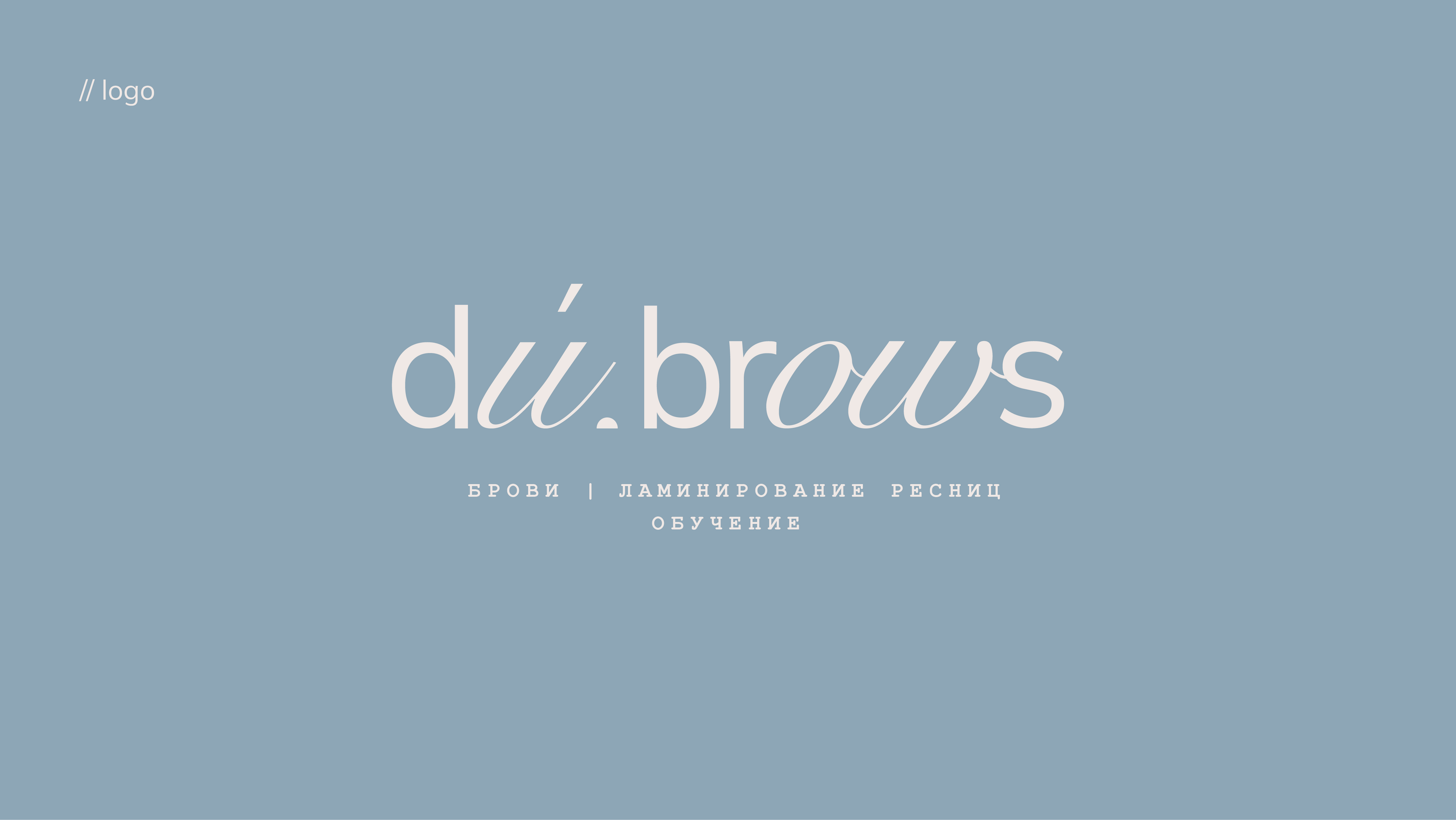 Du_brows brand identity, фирменный стиль для личного бренда — Изображение №3 — Брендинг на Dprofile