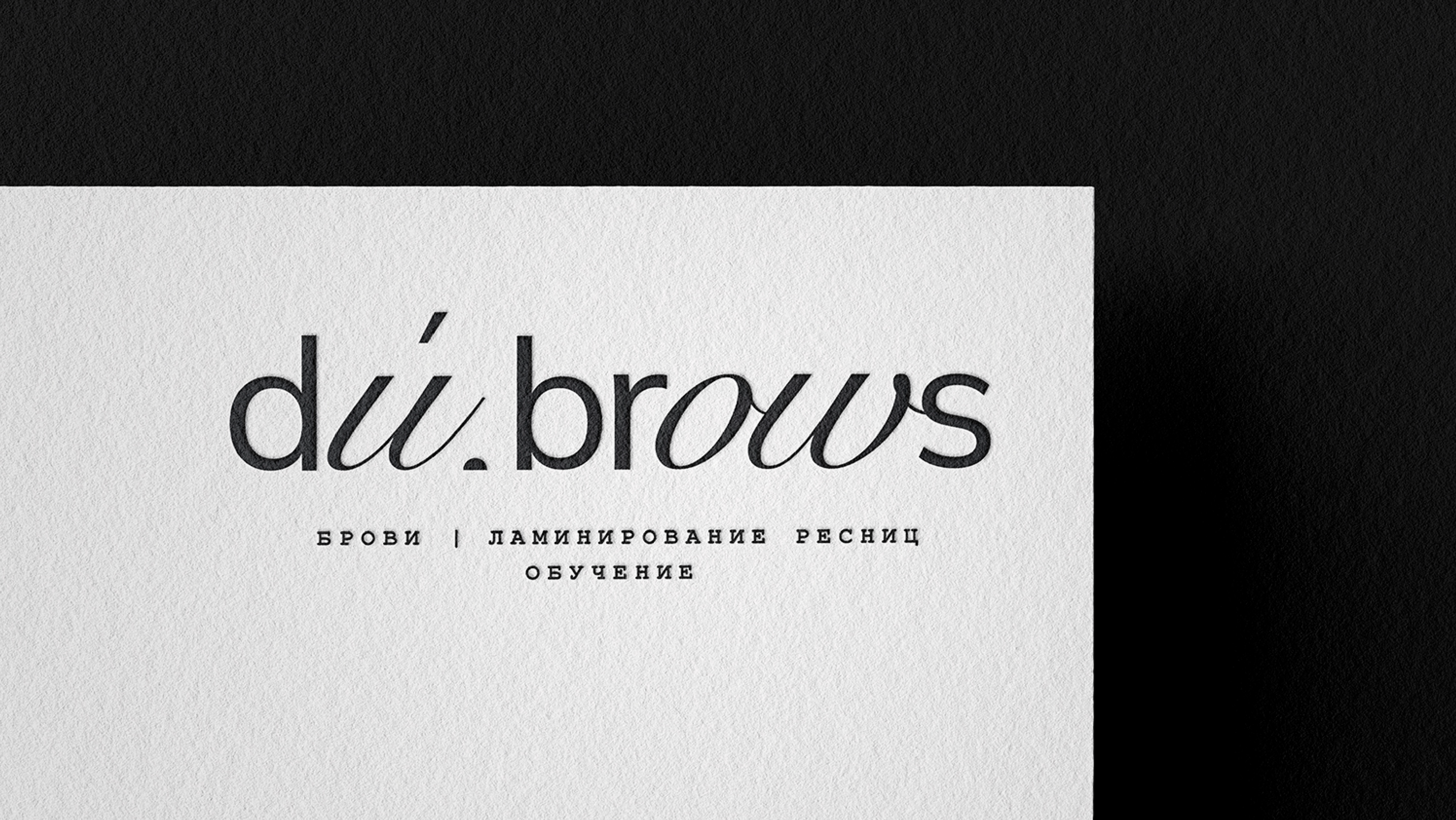 Du_brows brand identity, фирменный стиль для личного бренда — Изображение №13 — Брендинг на Dprofile