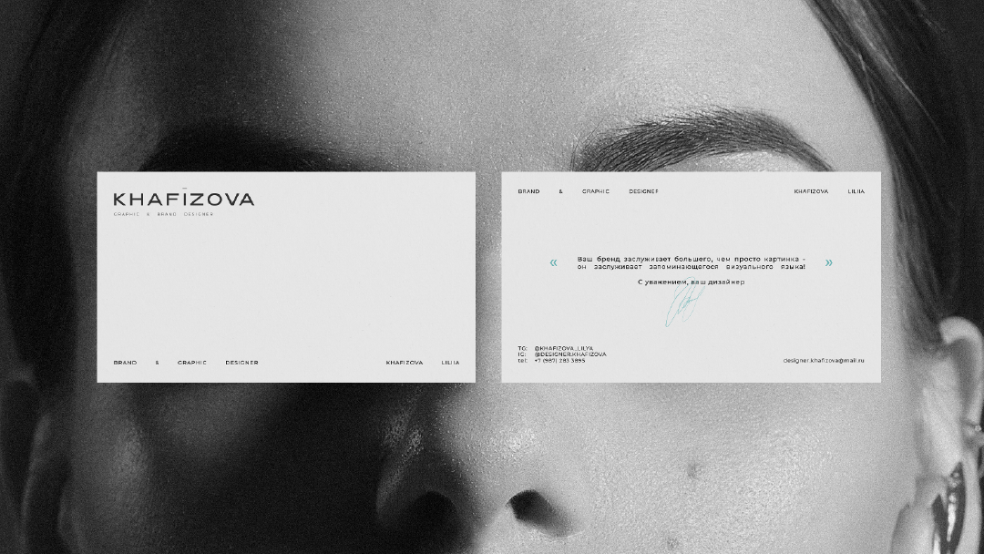 graphic&brand designer KHAFIZOVA brand identity — Изображение №1 — Брендинг на Dprofile