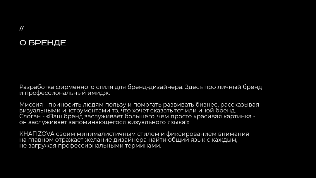 graphic&brand designer KHAFIZOVA brand identity — Изображение №2 — Брендинг на Dprofile