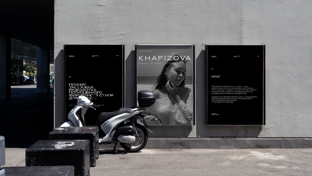 graphic&brand designer KHAFIZOVA brand identity — Изображение №9 — Брендинг на Dprofile