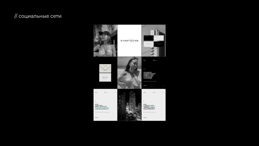 graphic&brand designer KHAFIZOVA brand identity — Изображение №8 — Брендинг на Dprofile