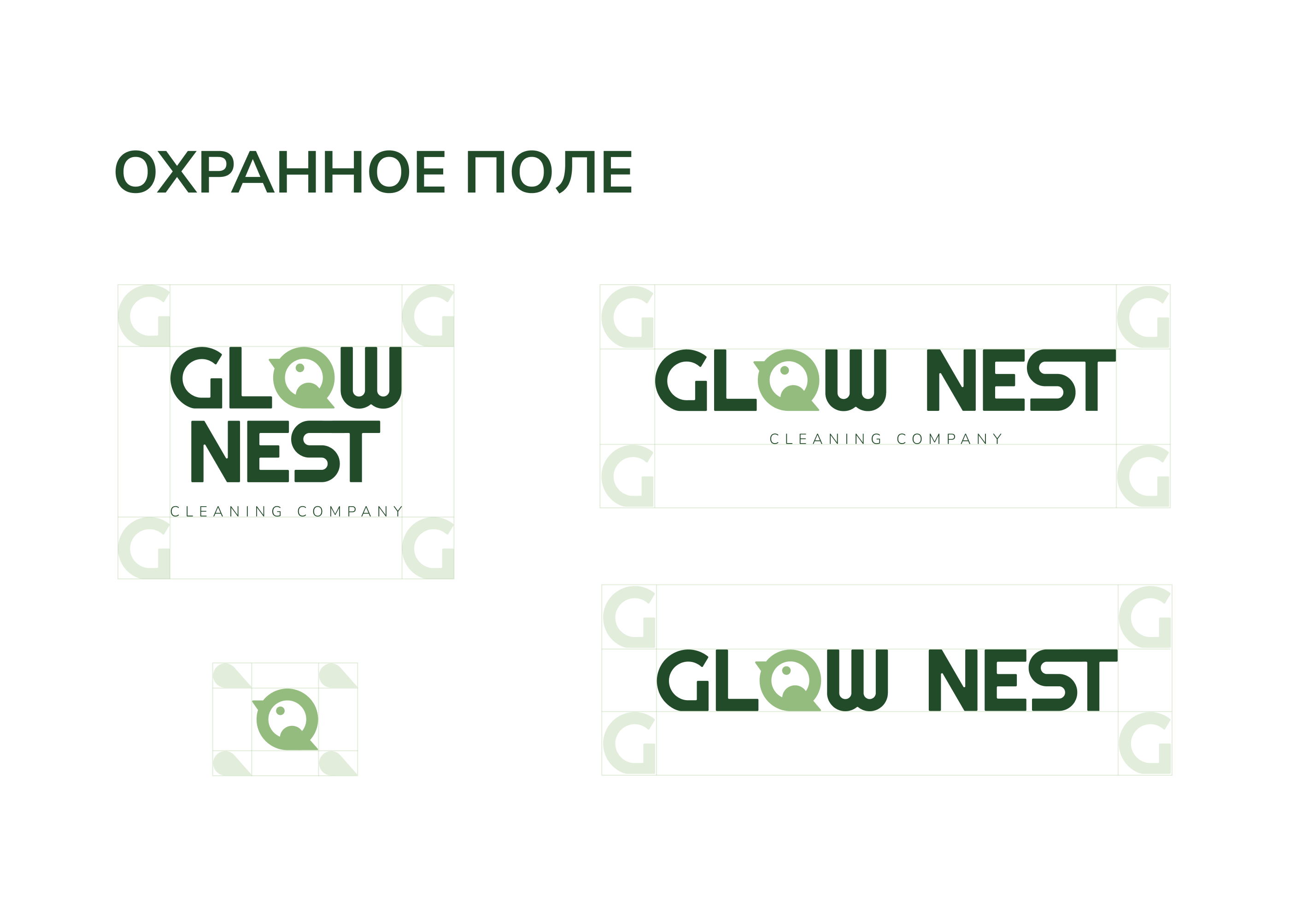 ФИРМЕННЫЙ СТИЛЬ | CLEANING COMPANY — Изображение №9 — Брендинг на Dprofile