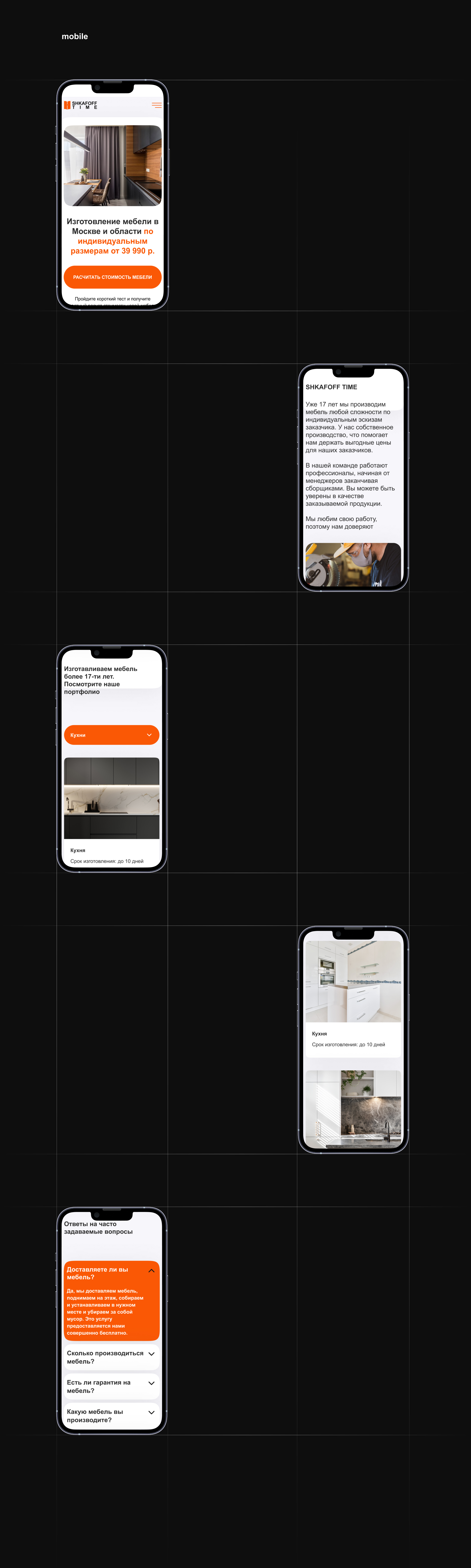 Лендинг для компании по изготовлению мебели SHKAFOFF — Изображение №2 — Интерфейсы на Dprofile