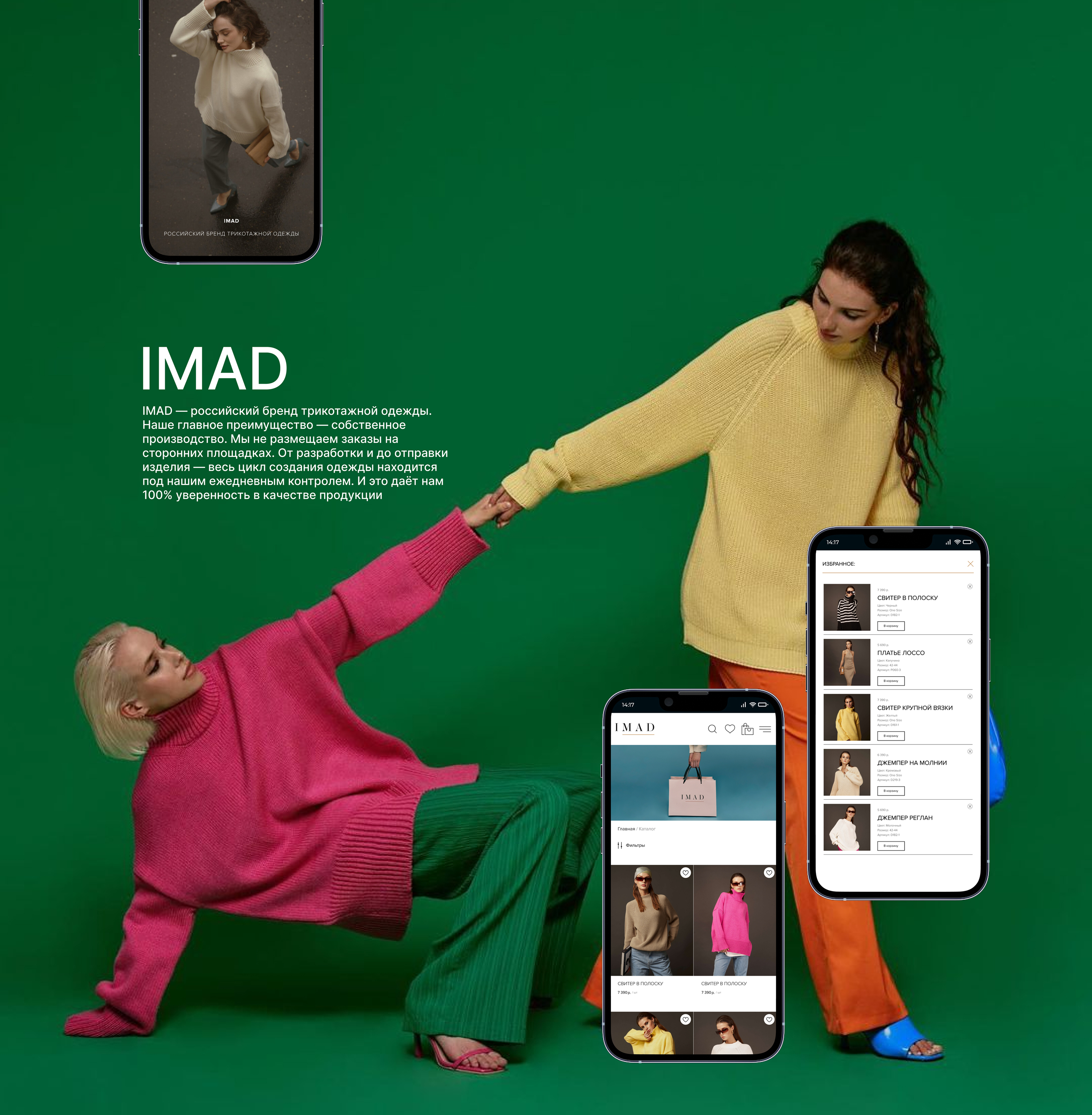 IMAD store — Изображение №2 — Интерфейсы на Dprofile