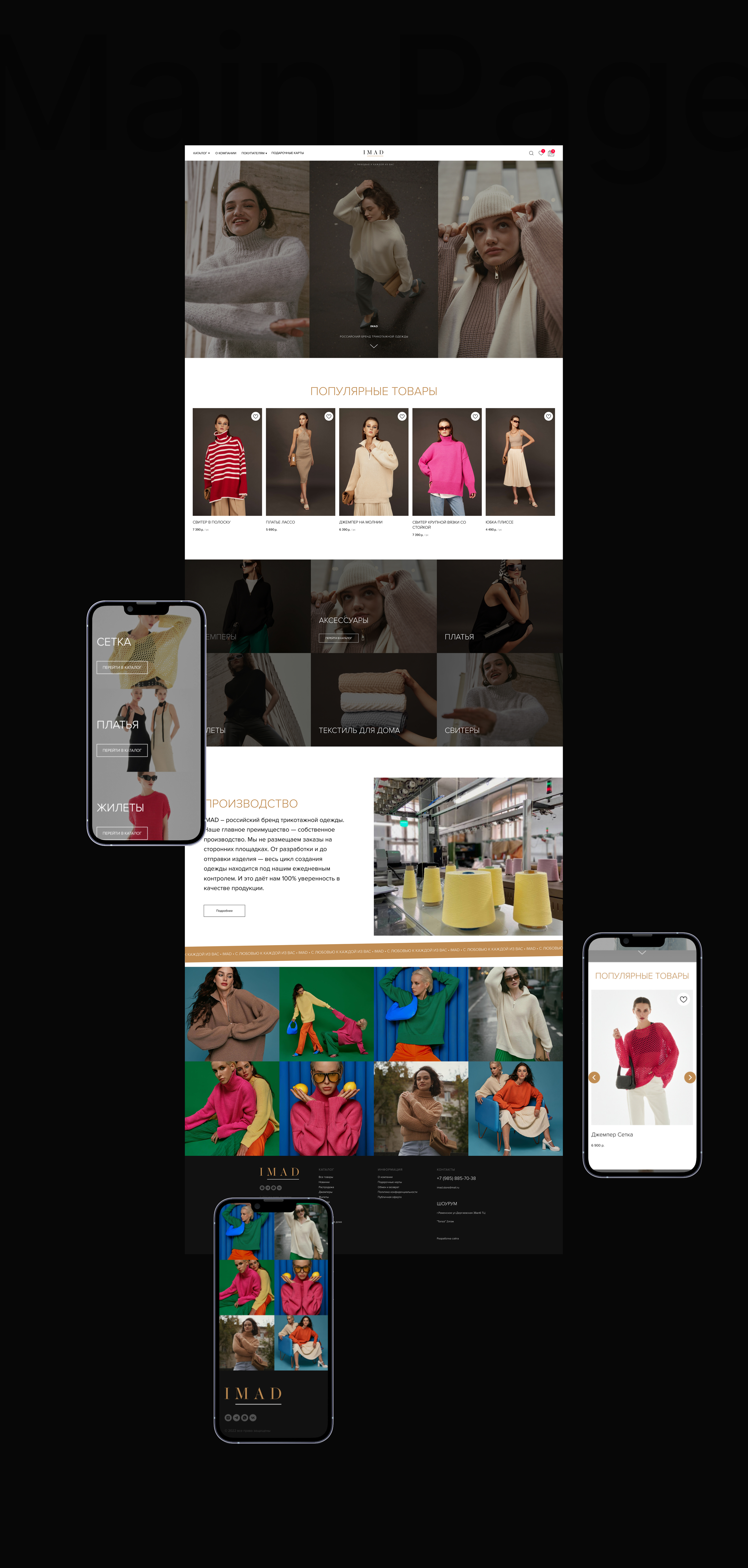 IMAD store — Изображение №3 — Интерфейсы на Dprofile