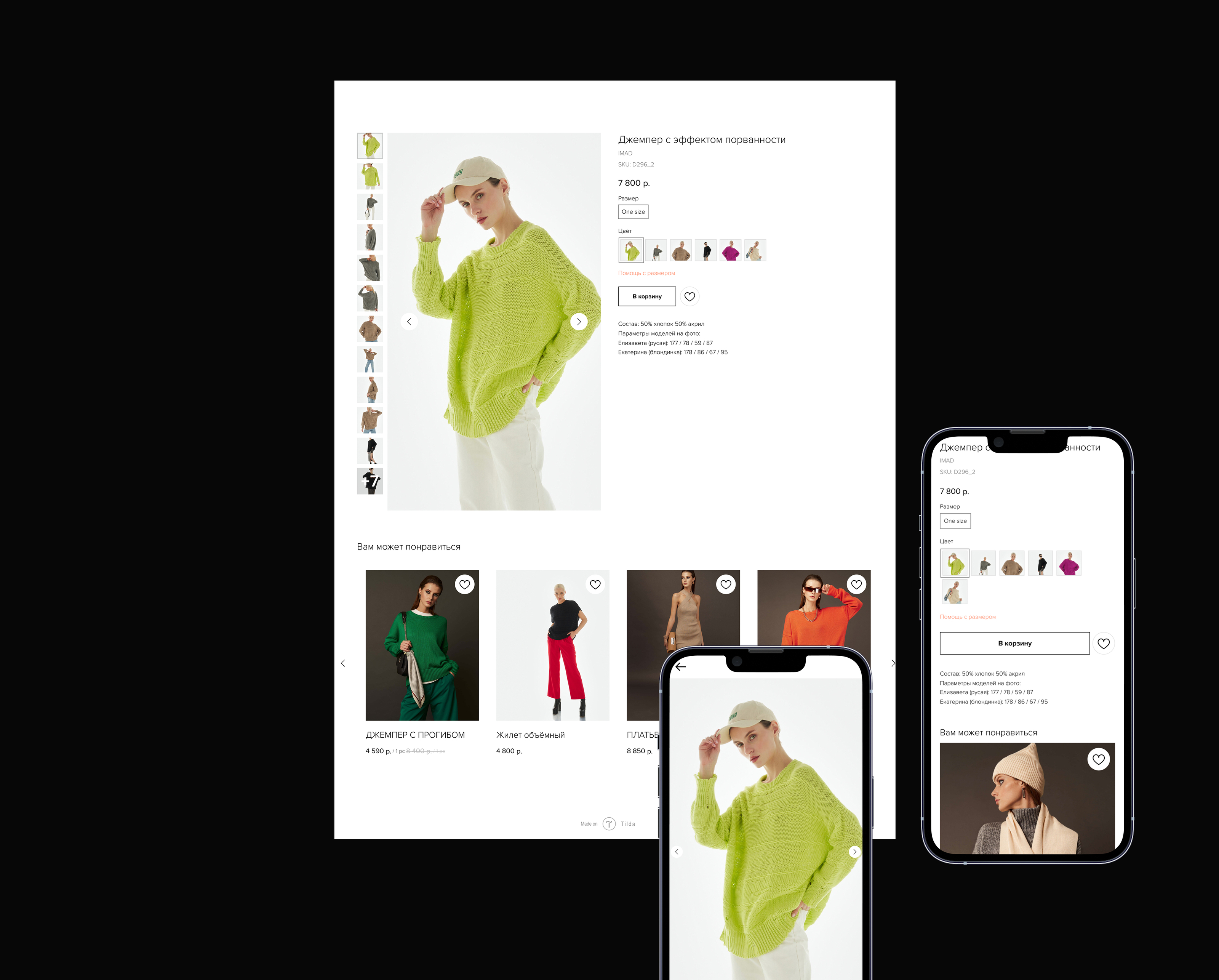 IMAD store — Изображение №5 — Интерфейсы на Dprofile