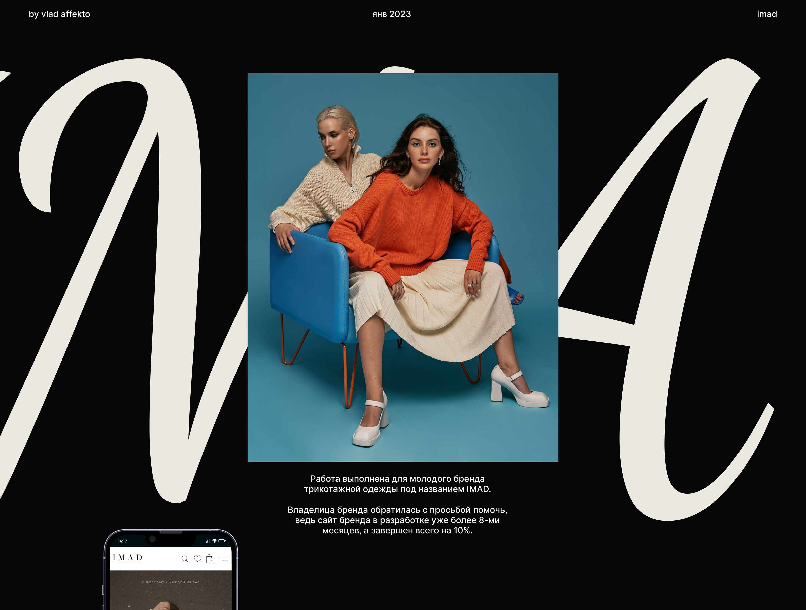 IMAD store — Изображение №1 — Интерфейсы на Dprofile