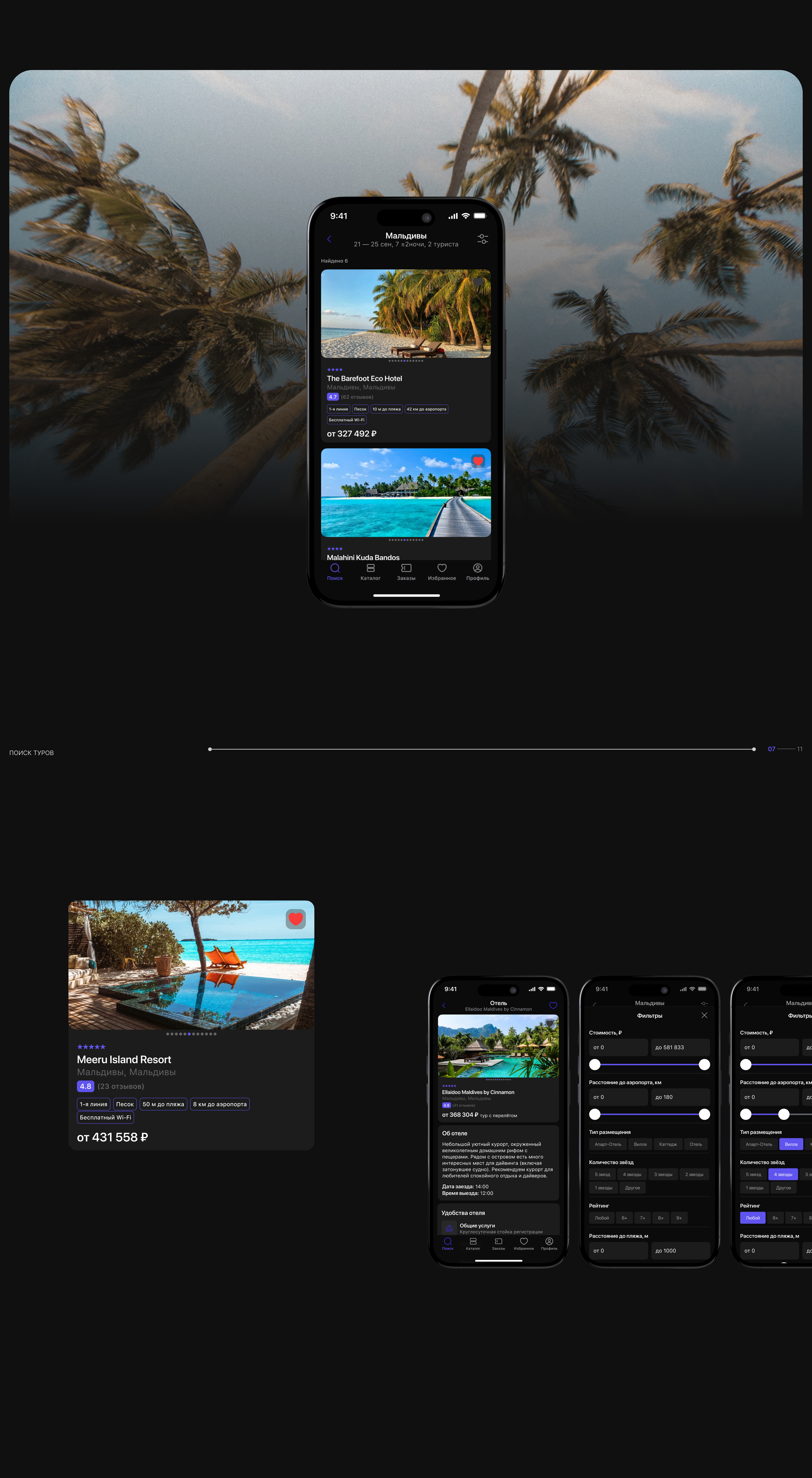 EasyTour / Mobile App — Изображение №6 — Интерфейсы на Dprofile