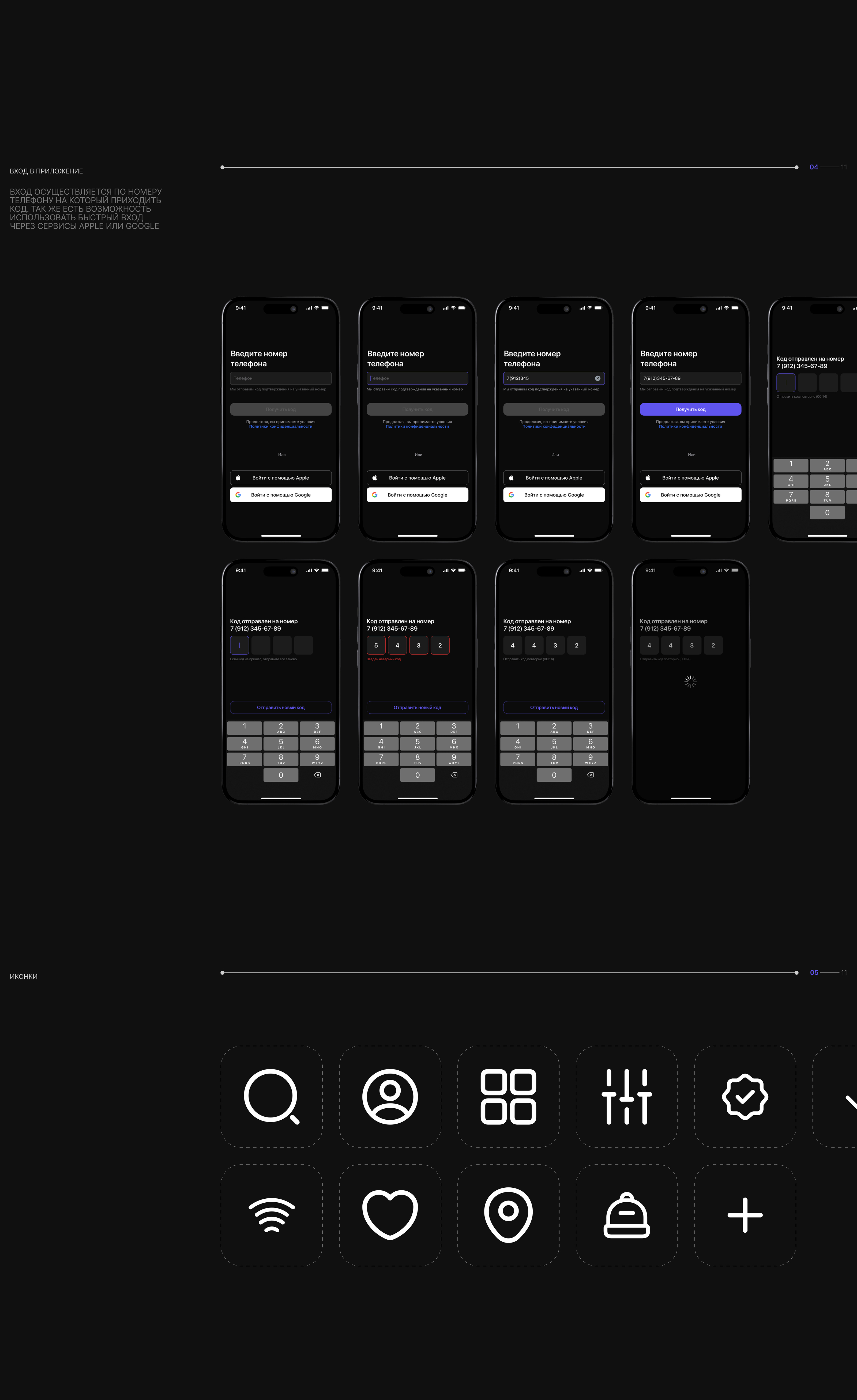 EasyTour / Mobile App — Изображение №4 — Интерфейсы на Dprofile
