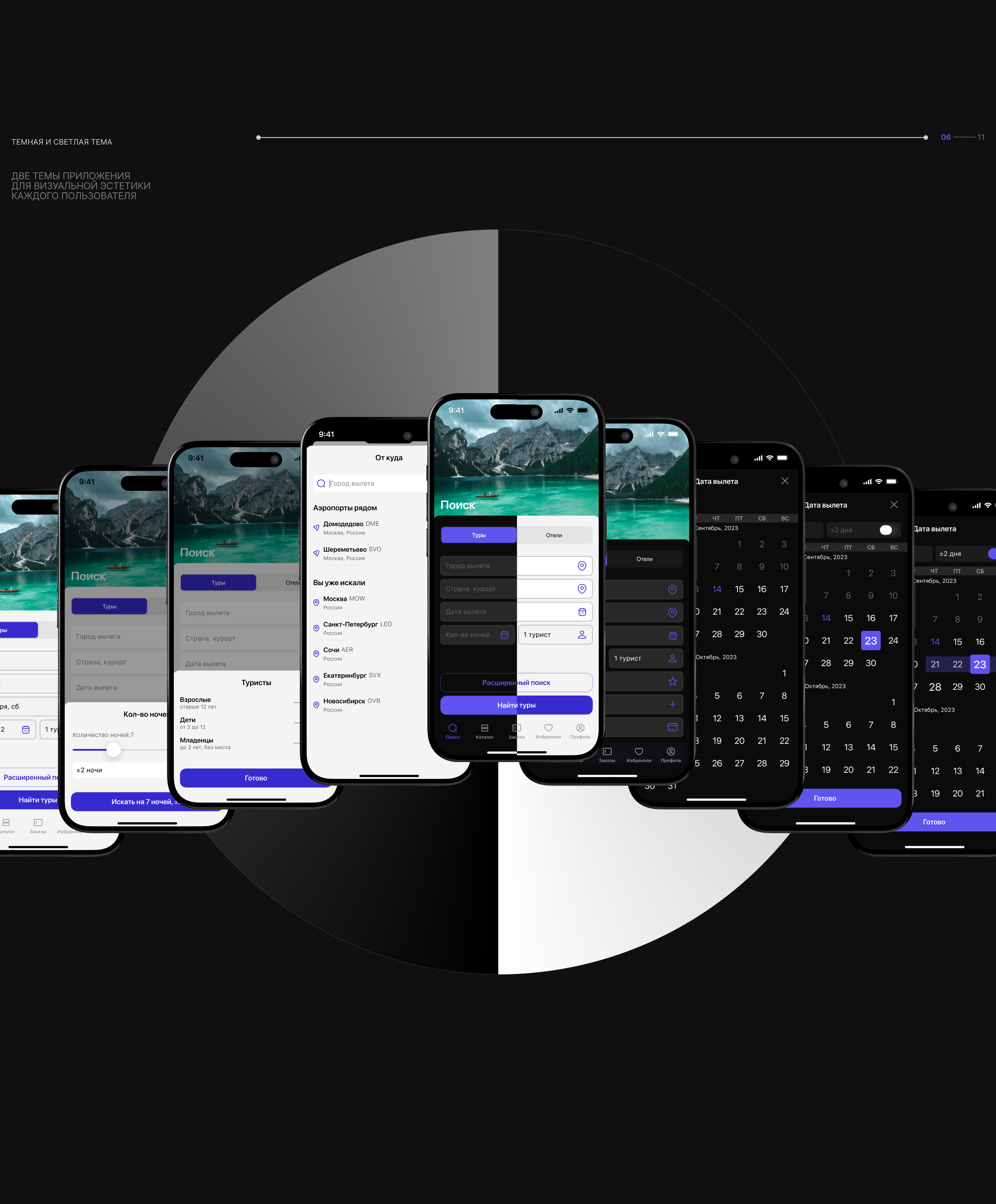 EasyTour / Mobile App — Изображение №5 — Интерфейсы на Dprofile