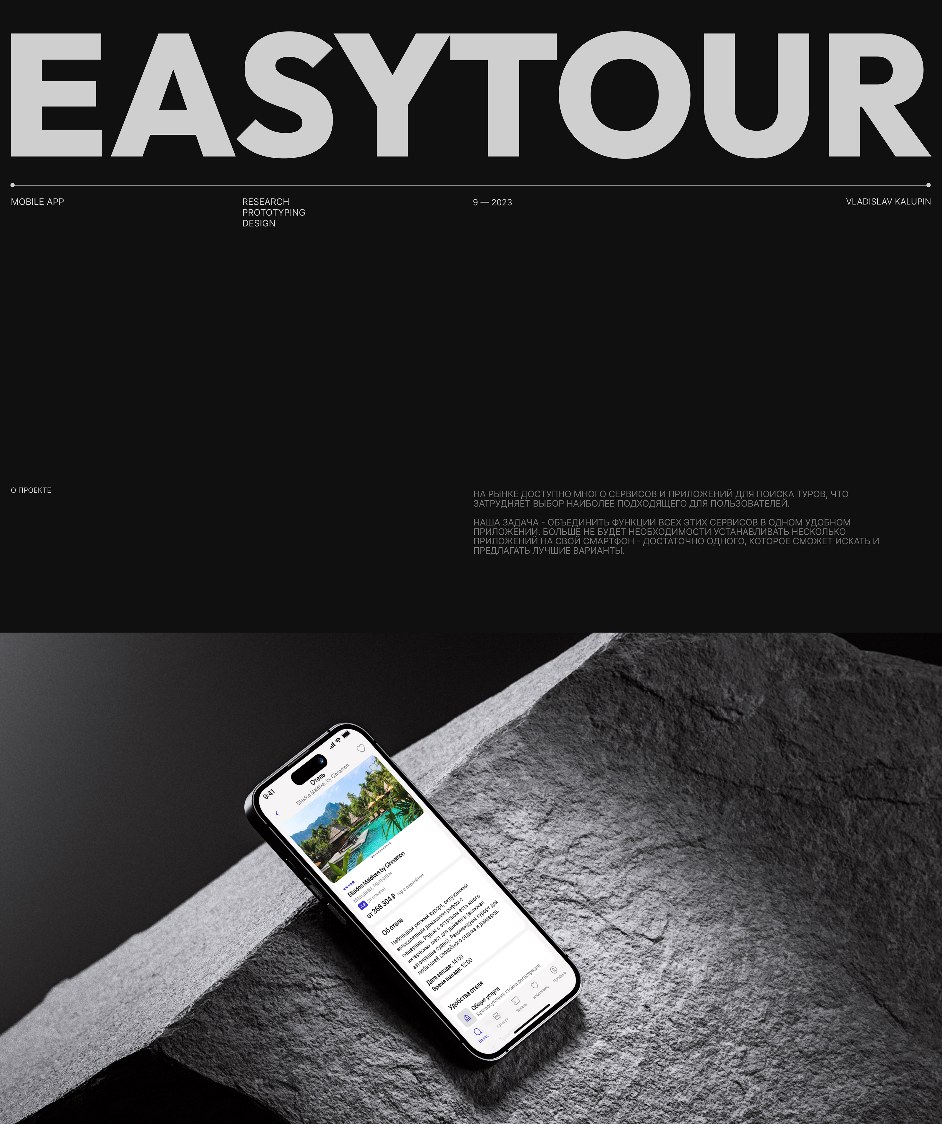 EasyTour / Mobile App — Изображение №1 — Интерфейсы на Dprofile