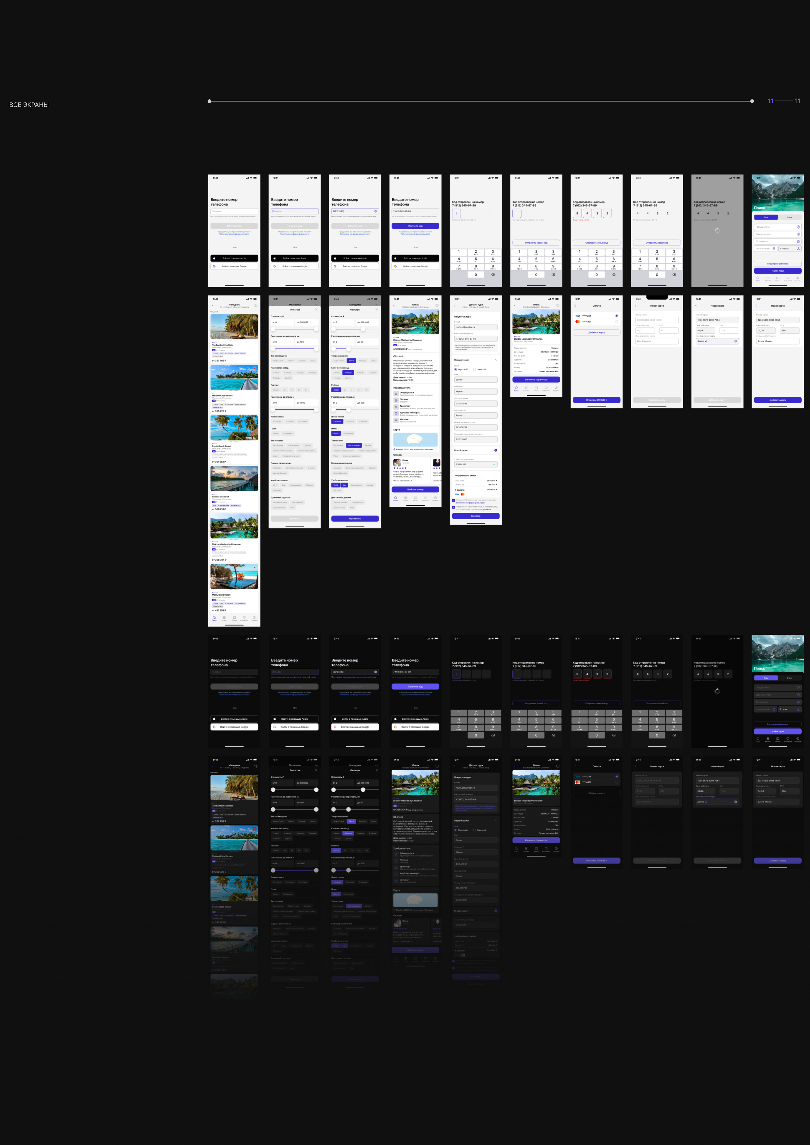 EasyTour / Mobile App — Изображение №10 — Интерфейсы на Dprofile