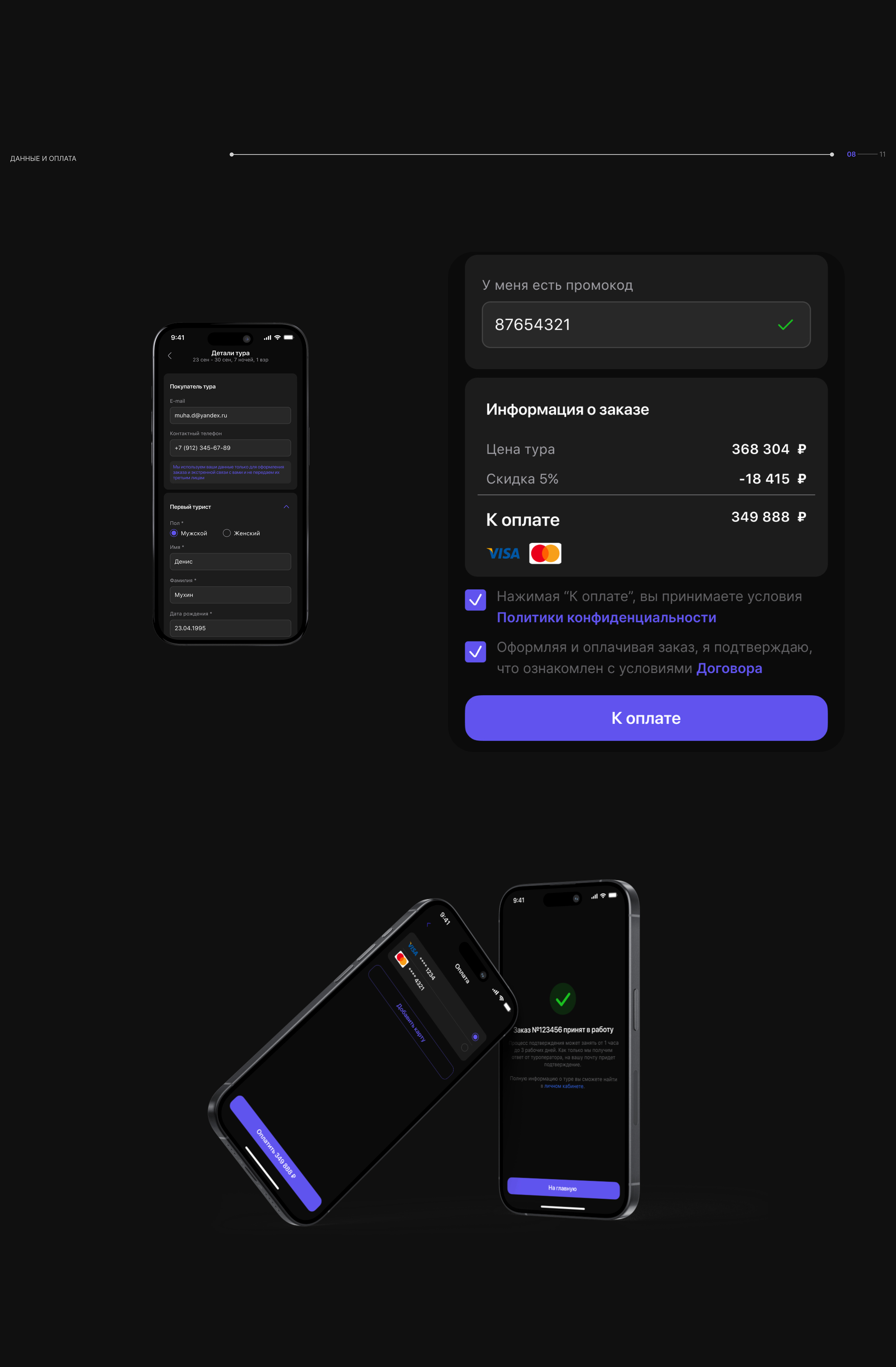 EasyTour / Mobile App — Изображение №7 — Интерфейсы на Dprofile