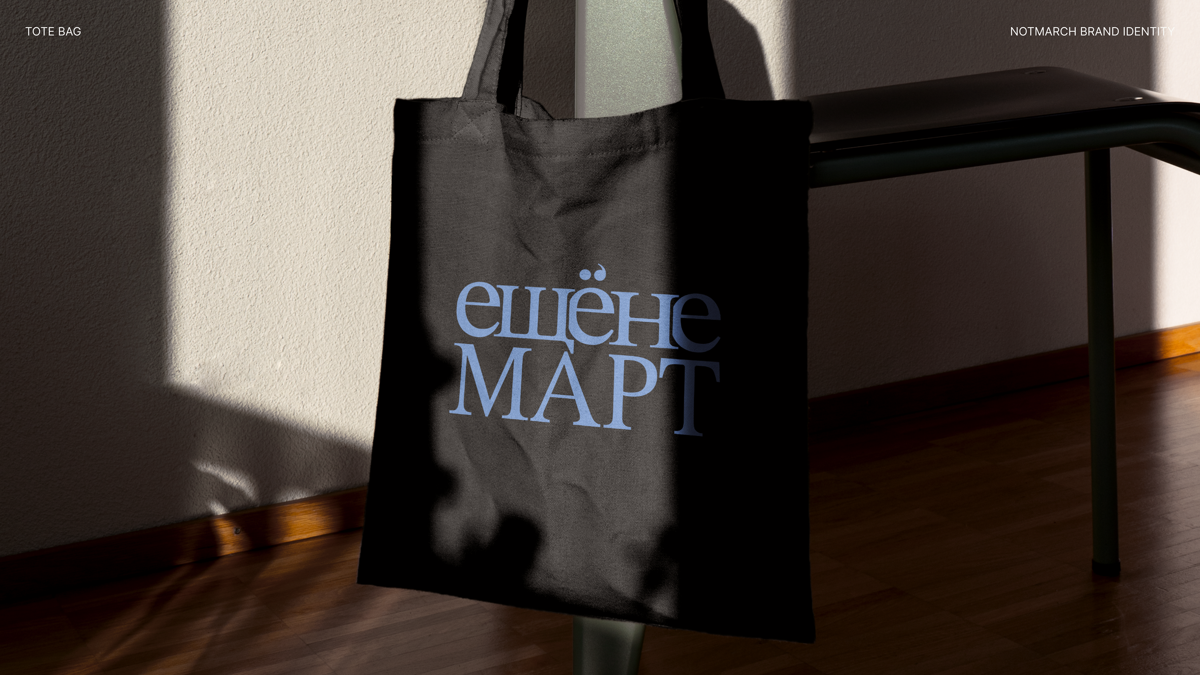 NOT MARCH BOOK FESTIVAL — Изображение №12 — Брендинг на Dprofile