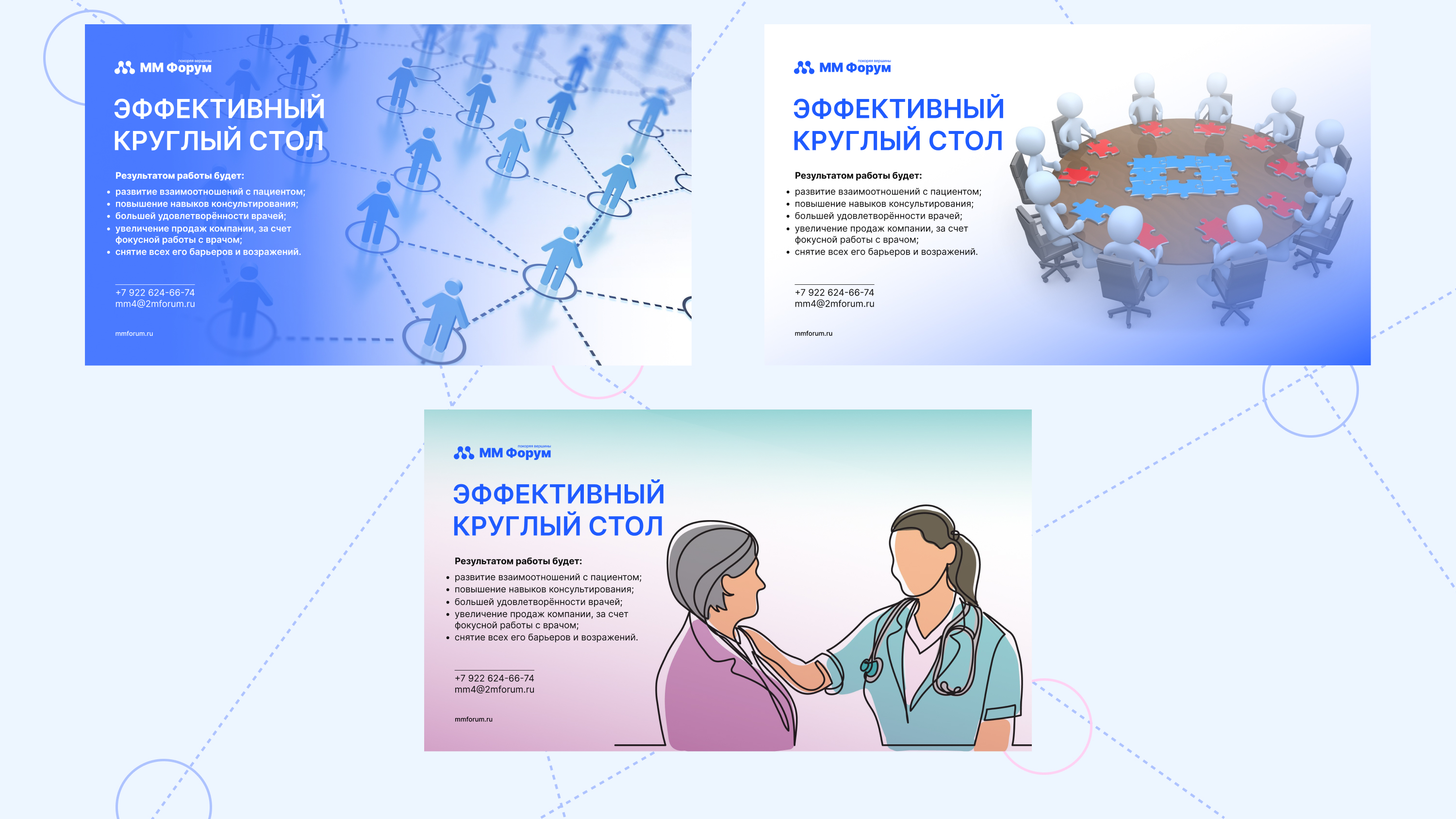 ПЛАКАТЫ и БАННЕРЫ — Изображение №9 — Графика, Маркетинг на Dprofile