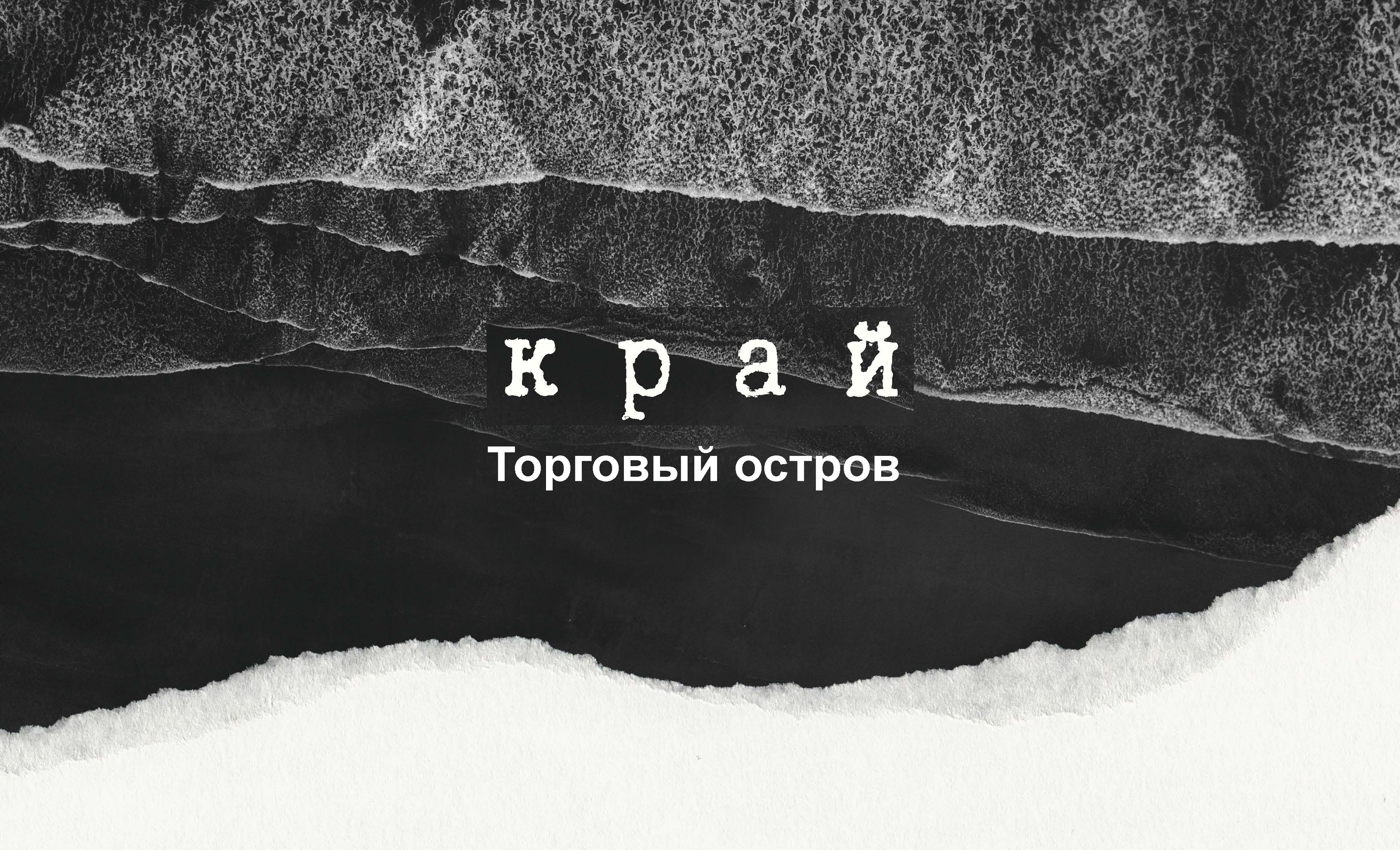 Камчатка / 2024 / Край — Изображение №1 — 3D на Dprofile