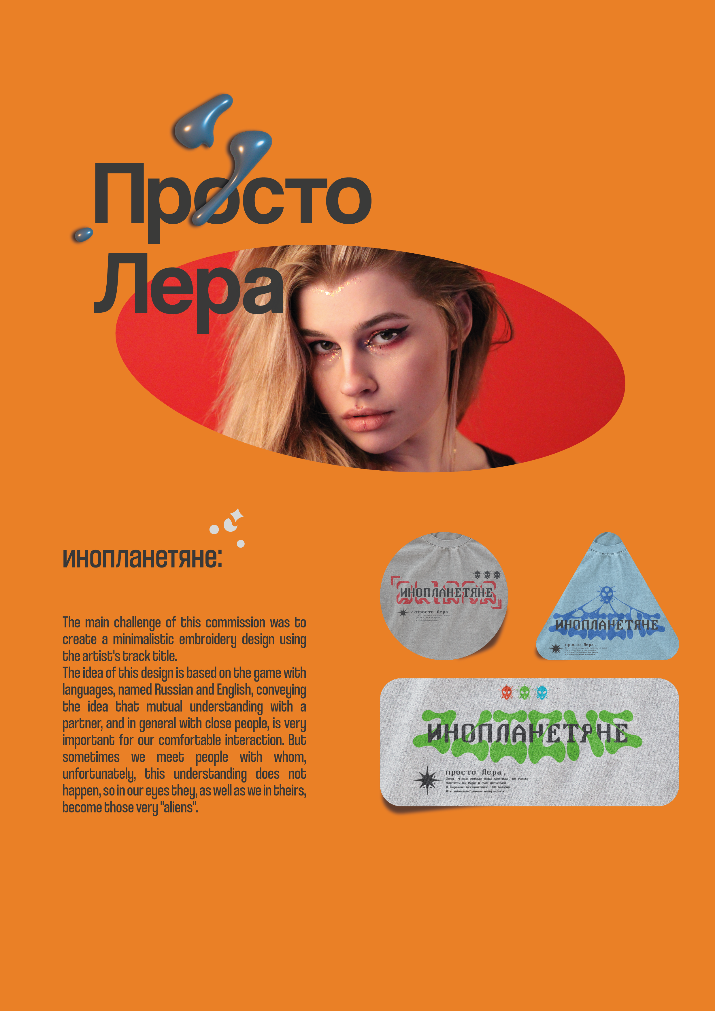 Портфолио 2024 — Изображение №17 — Брендинг, Графика на Dprofile
