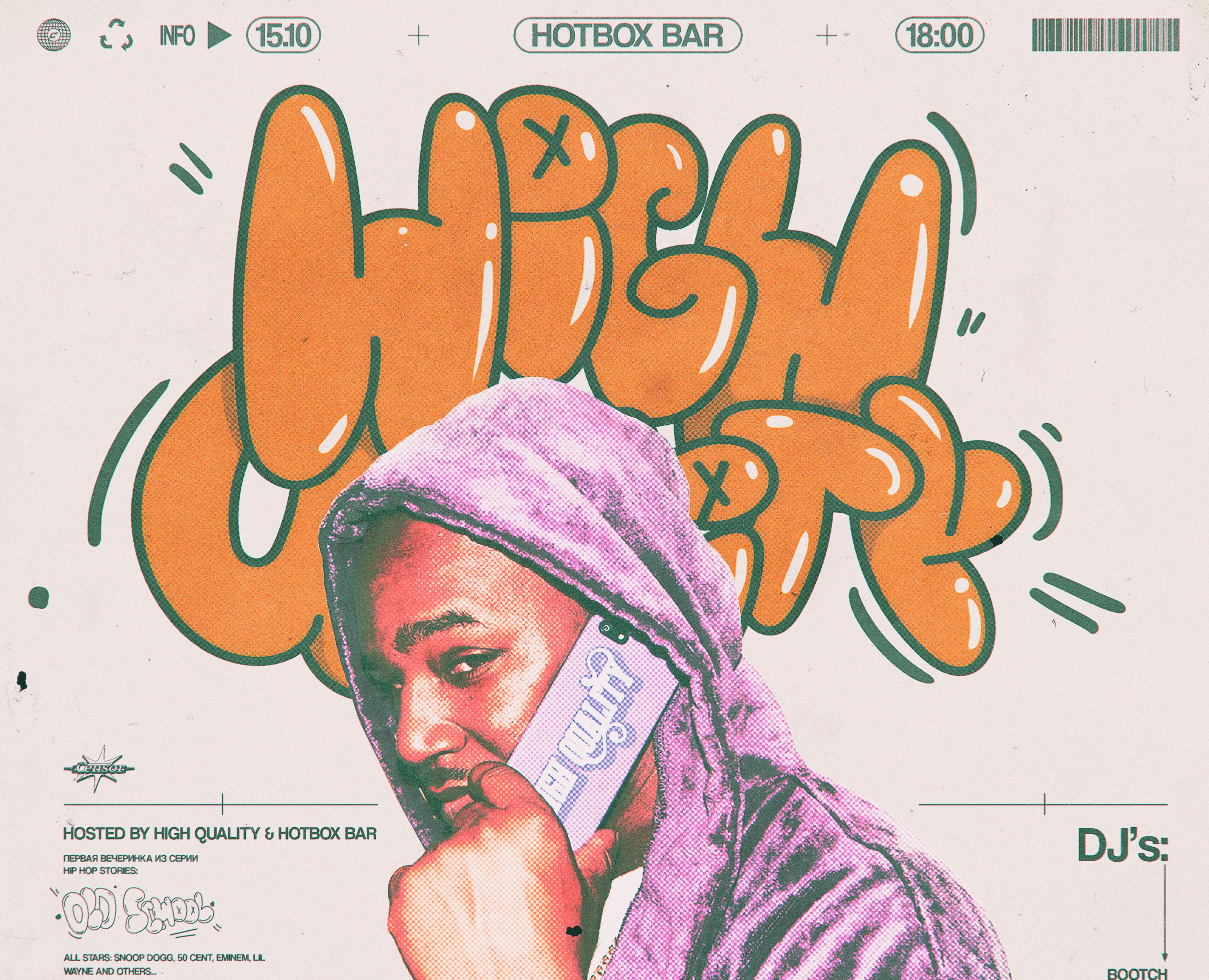 HIGH QUALITY - OLD SCHOOL  (АФИША) — Брендинг, Графика на Dprofile