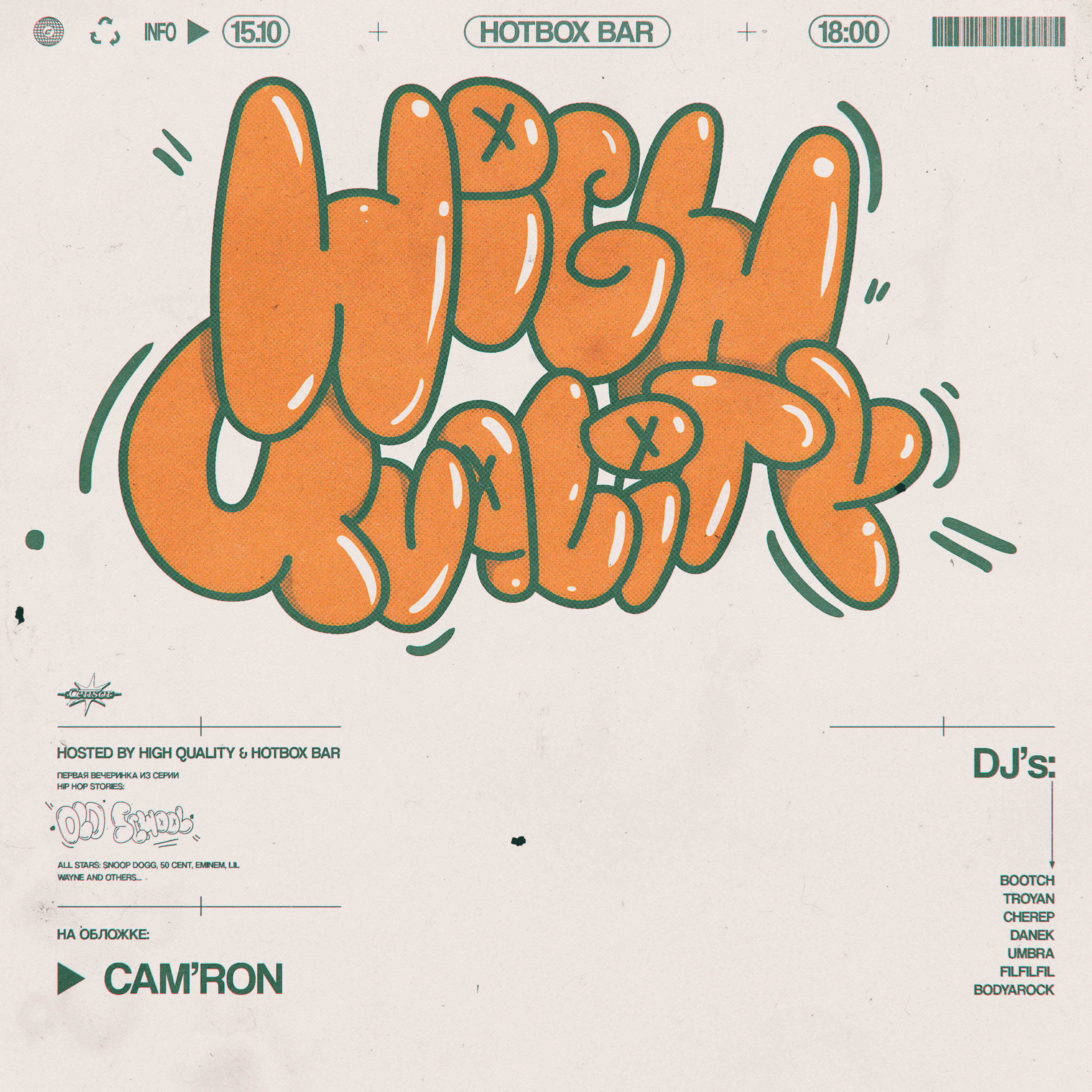 HIGH QUALITY - OLD SCHOOL  (АФИША) — Изображение №3 — Брендинг, Графика на Dprofile