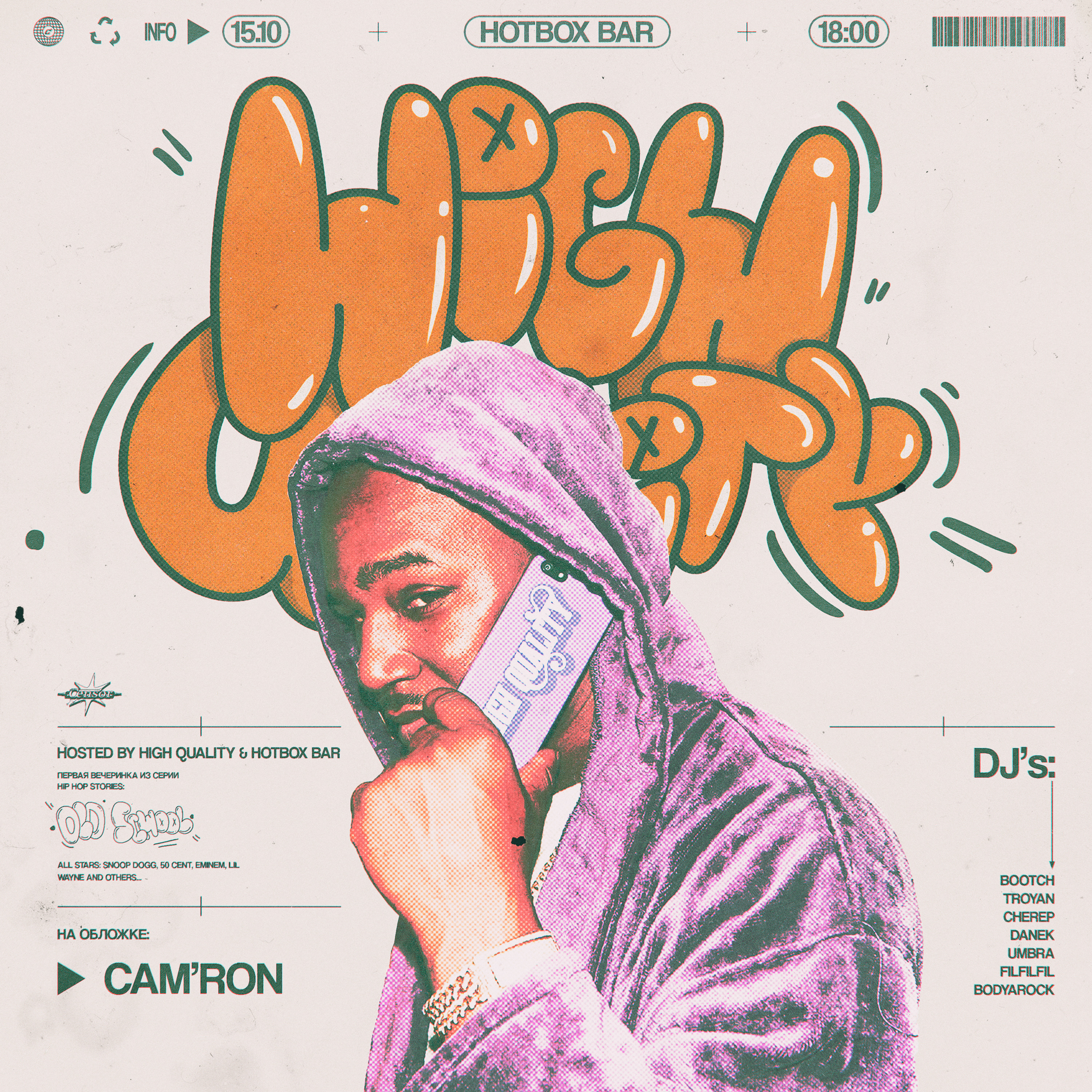 HIGH QUALITY - OLD SCHOOL  (АФИША) — Изображение №4 — Брендинг, Графика на Dprofile
