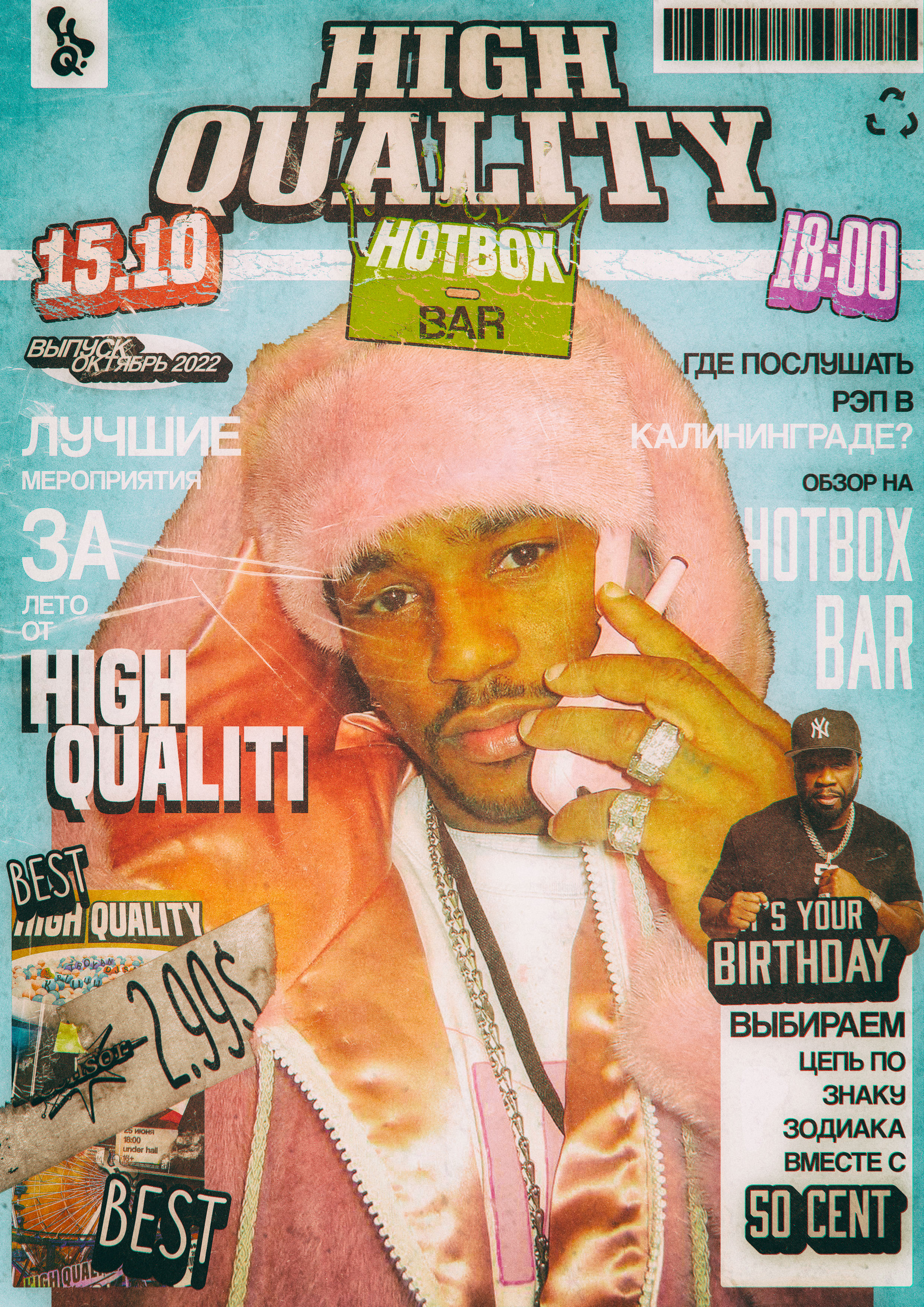 HIGH QUALITY - OLD SCHOOL  (АФИША) — Изображение №9 — Брендинг, Графика на Dprofile