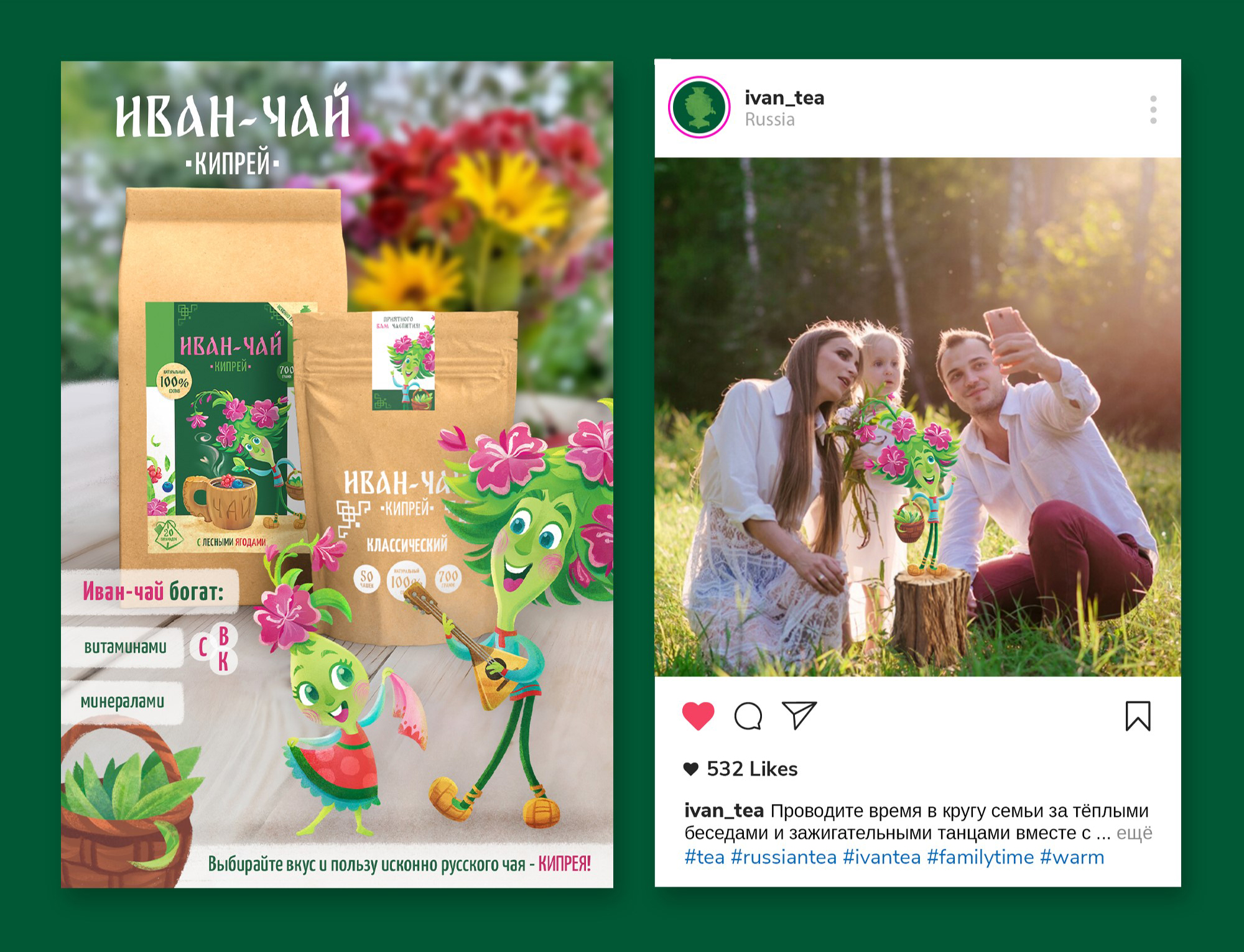 Маскот для Иван-чая — Изображение №10 — Брендинг, Иллюстрация на Dprofile