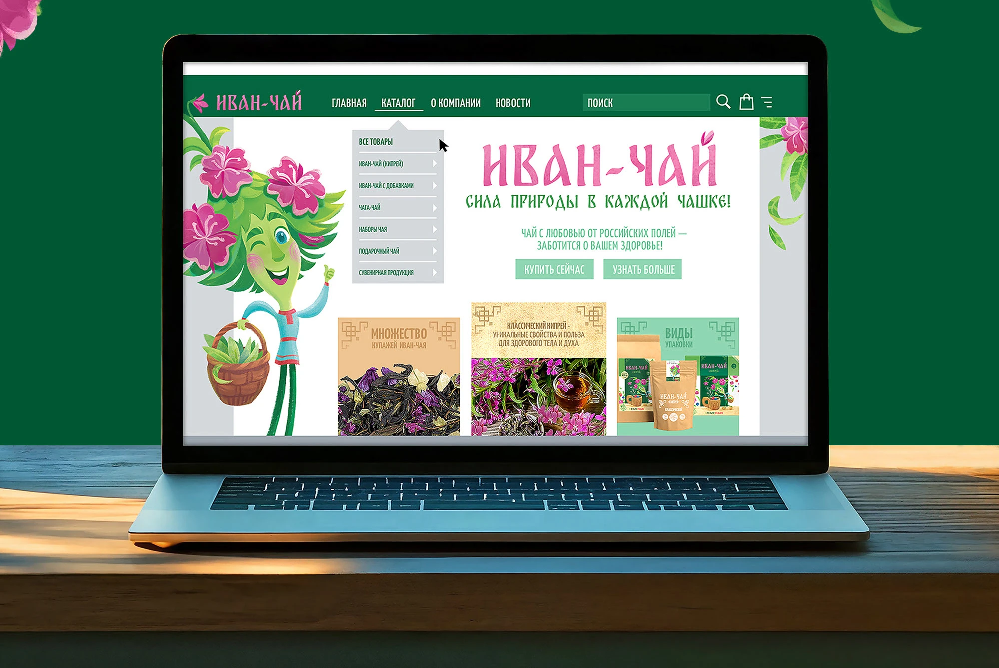 Маскот для Иван-чая — Изображение №9 — Брендинг, Иллюстрация на Dprofile