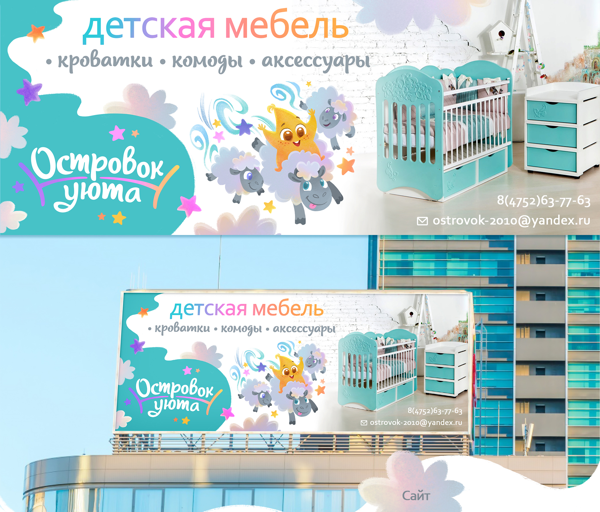 Бренд персонаж для фабрики мебели — Изображение №6 — Брендинг, Иллюстрация на Dprofile
