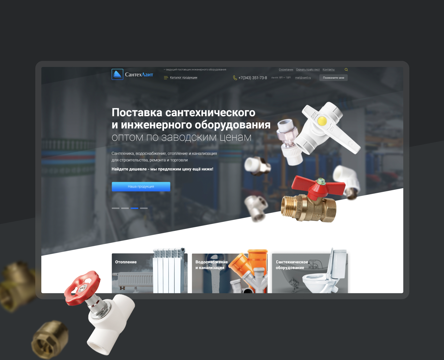 Дизайн сайта сантехнической компании — Интерфейсы, Графика на Dprofile