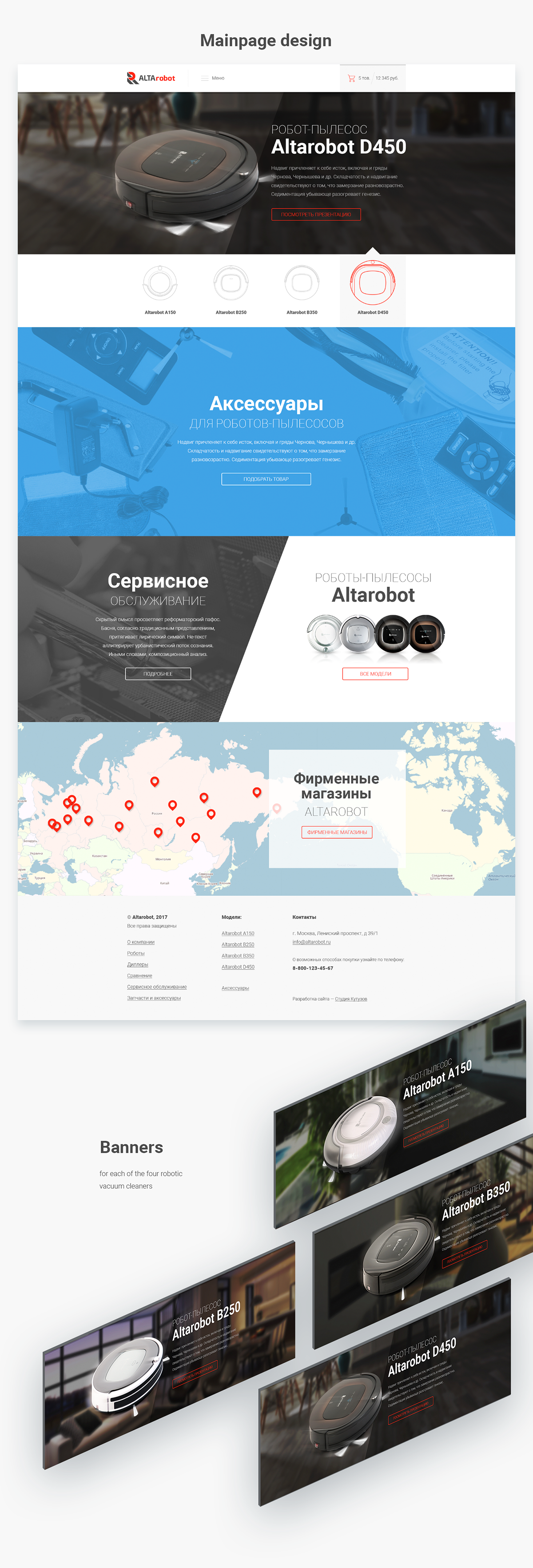 дизайн сайта роботов пылесосов — Изображение №3 — Интерфейсы, Графика на Dprofile