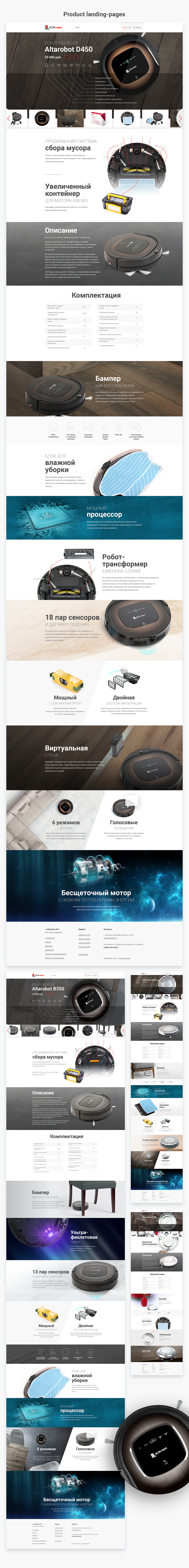 дизайн сайта роботов пылесосов — Изображение №5 — Интерфейсы, Графика на Dprofile