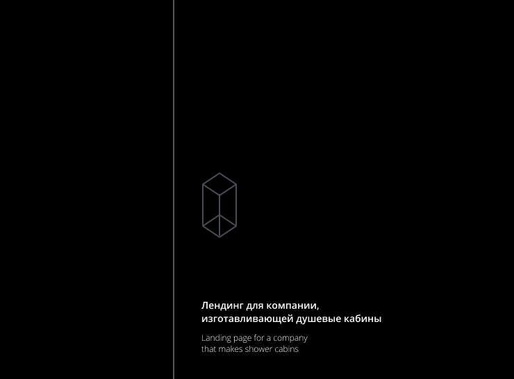 Лендинг для душевых (награды на behance) — Изображение №1 — Интерфейсы, Иллюстрация на Dprofile