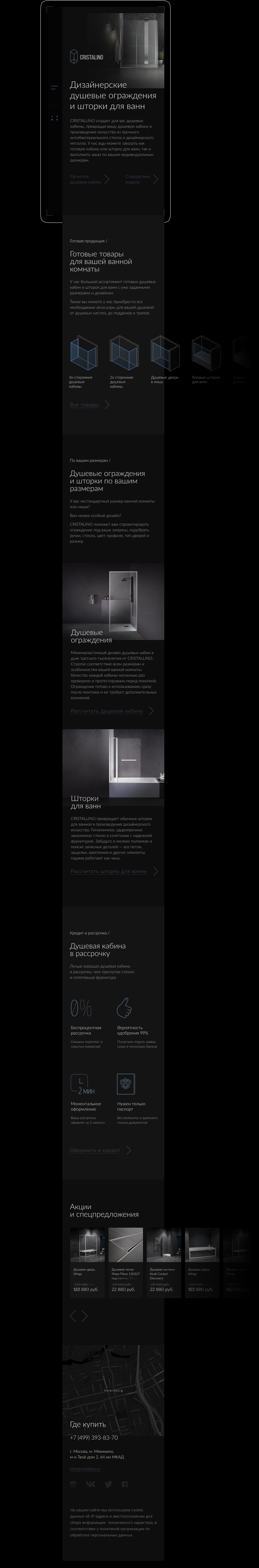 Лендинг для душевых (награды на behance) — Изображение №9 — Интерфейсы, Иллюстрация на Dprofile