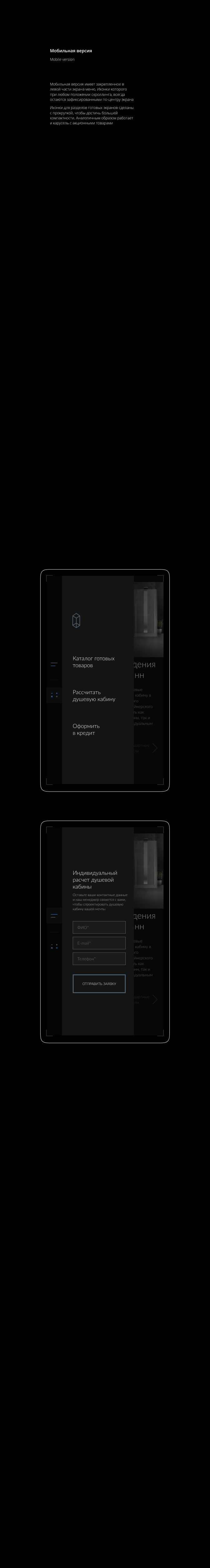 Лендинг для душевых (награды на behance) — Изображение №10 — Интерфейсы, Иллюстрация на Dprofile