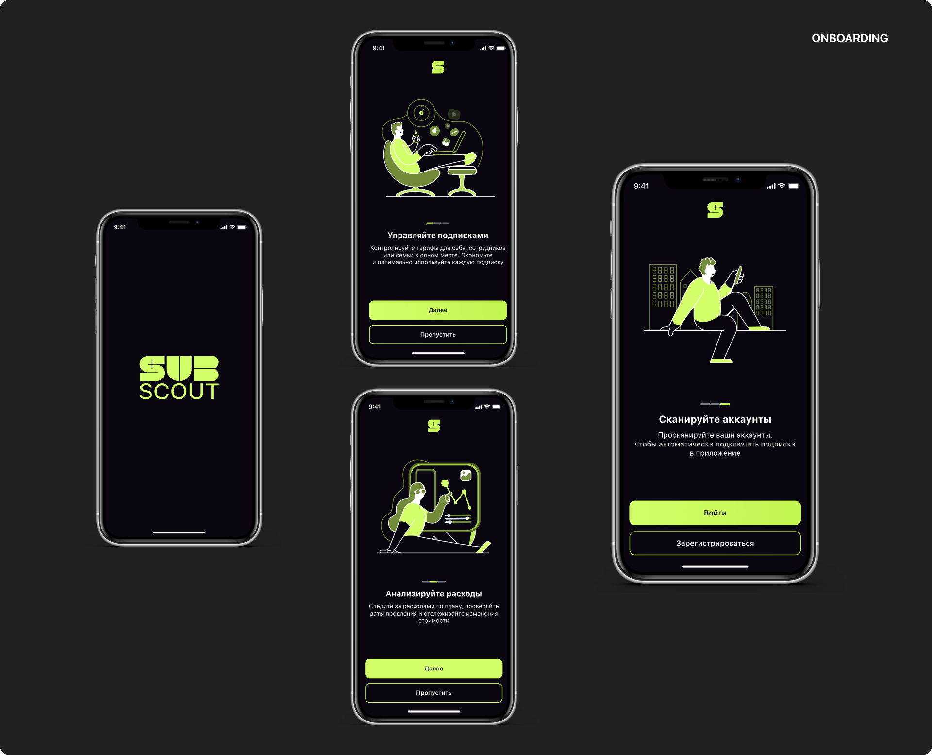 Мобильное приложение |Менеджер подписок | iOS Mobile App — Изображение №11 — Интерфейсы на Dprofile
