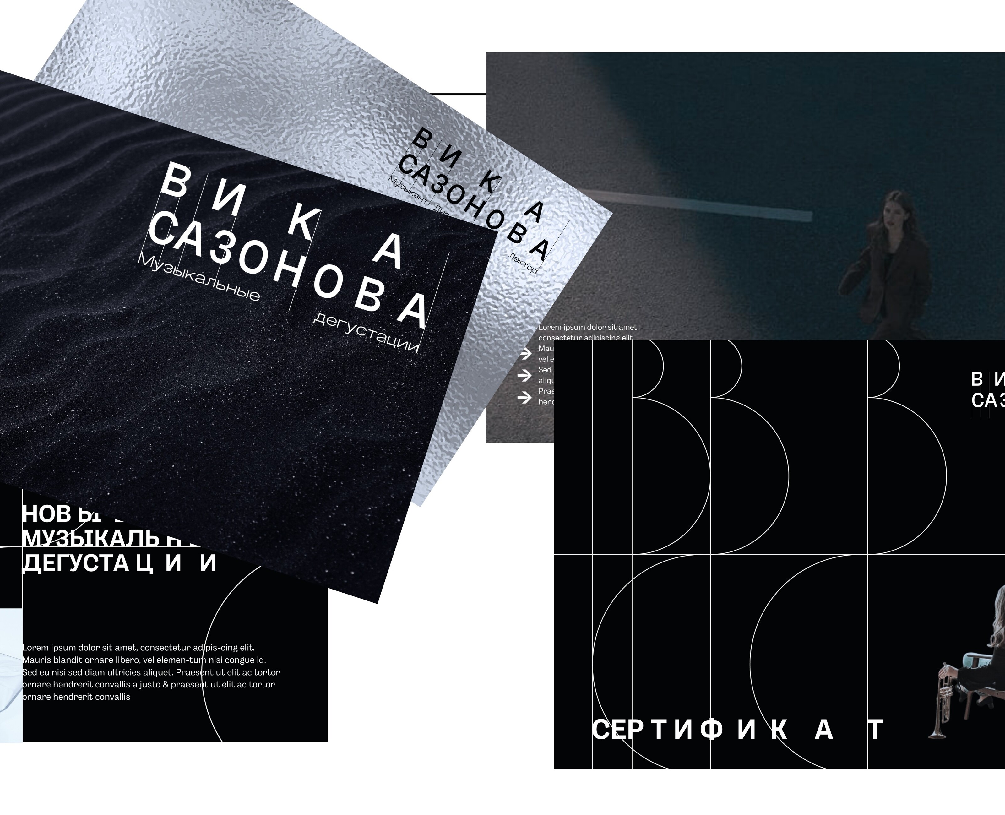 Брендинг для музыканта, дирижера, лектора — Вики Сазоновой на Dprofile