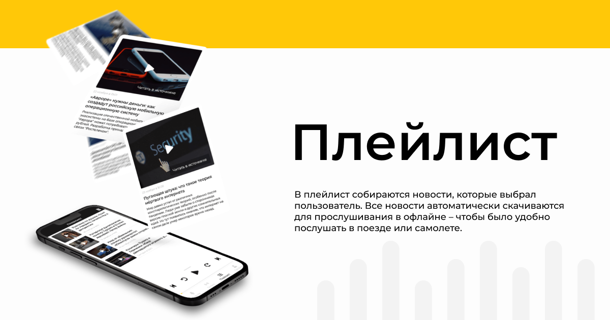 Приложение для прослушивания новостей Invoice Media — Изображение №5 — Интерфейсы на Dprofile