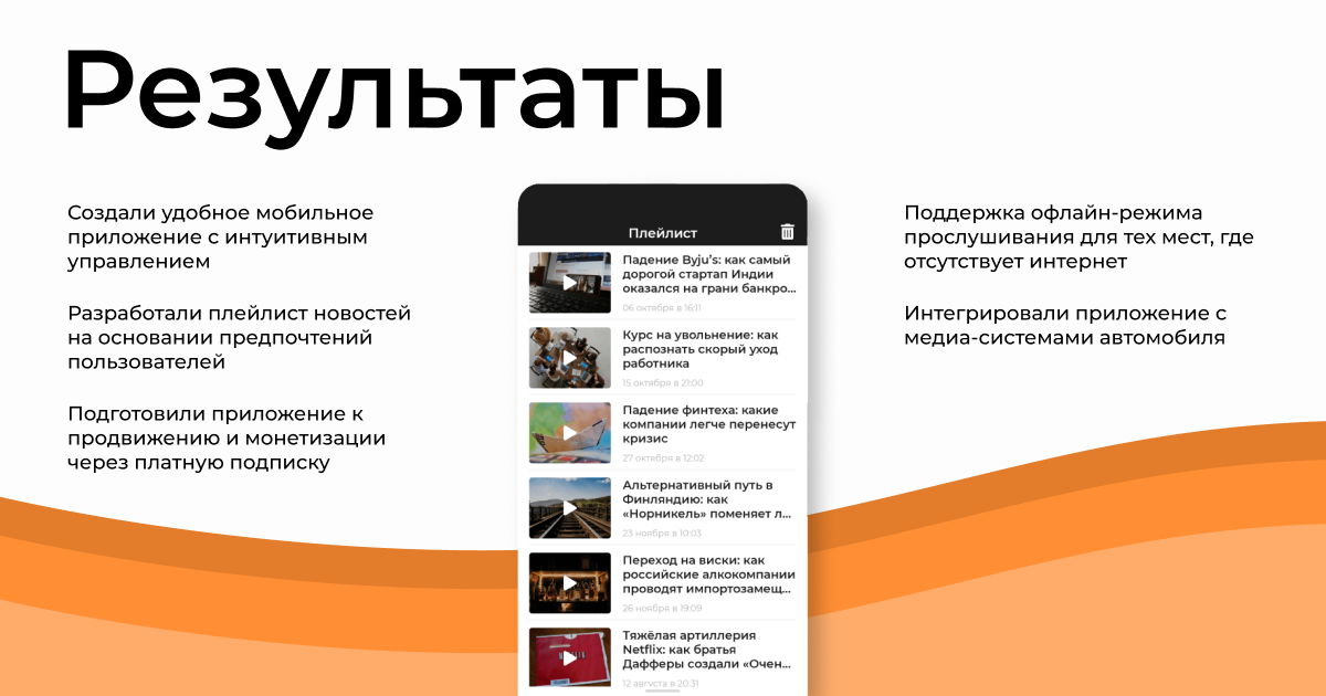 Приложение для прослушивания новостей Invoice Media — Изображение №7 — Интерфейсы на Dprofile