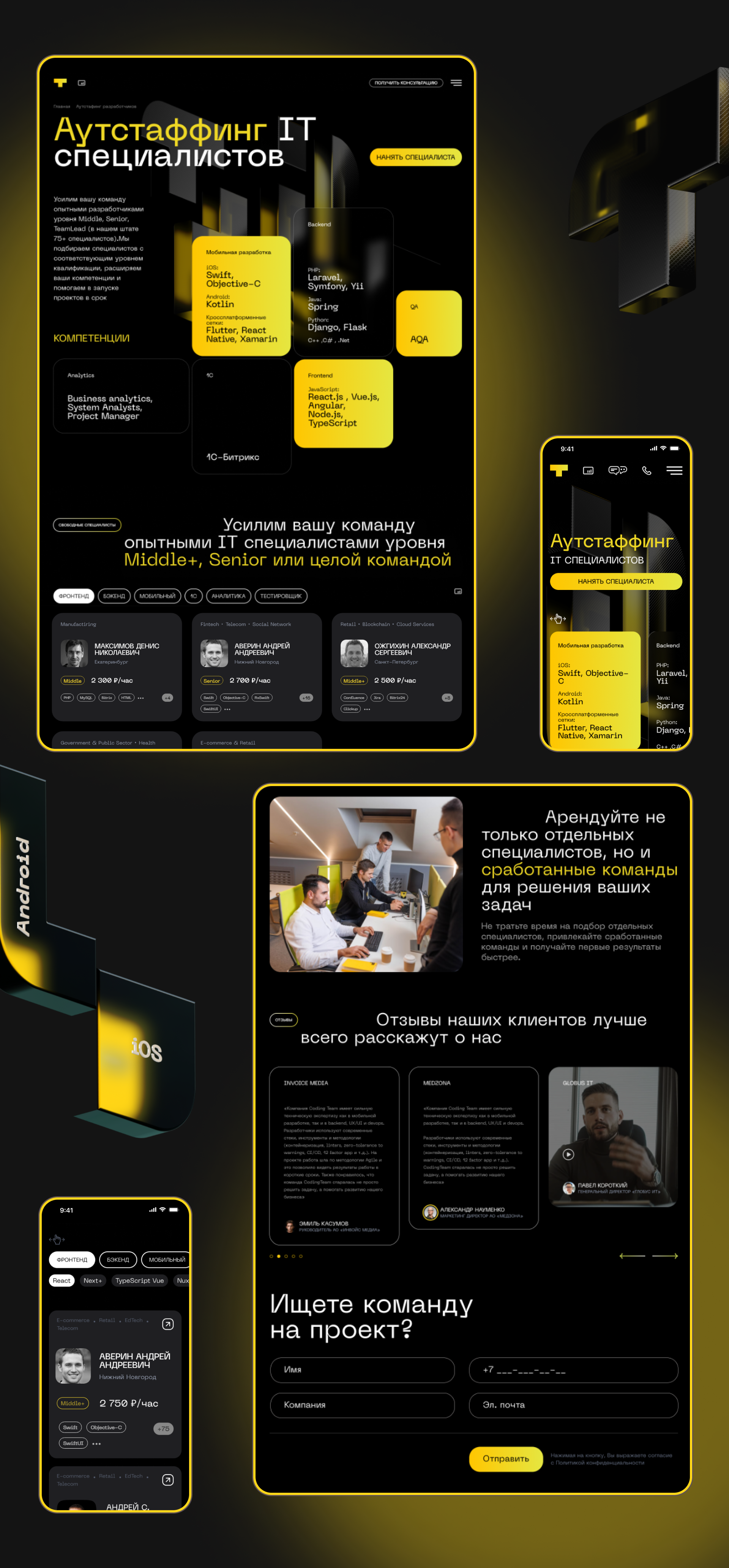 Редизайн сайта Coding Team — Изображение №8 — Интерфейсы на Dprofile