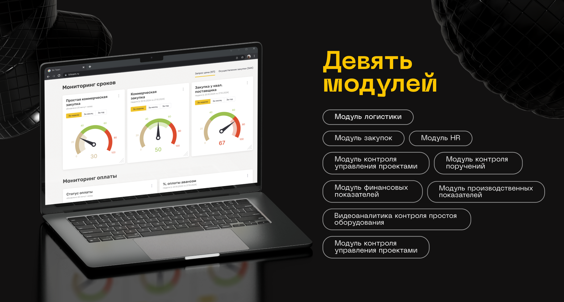 Дизайн концепция платформы “BI TEAM” — Изображение №3 — Интерфейсы на Dprofile