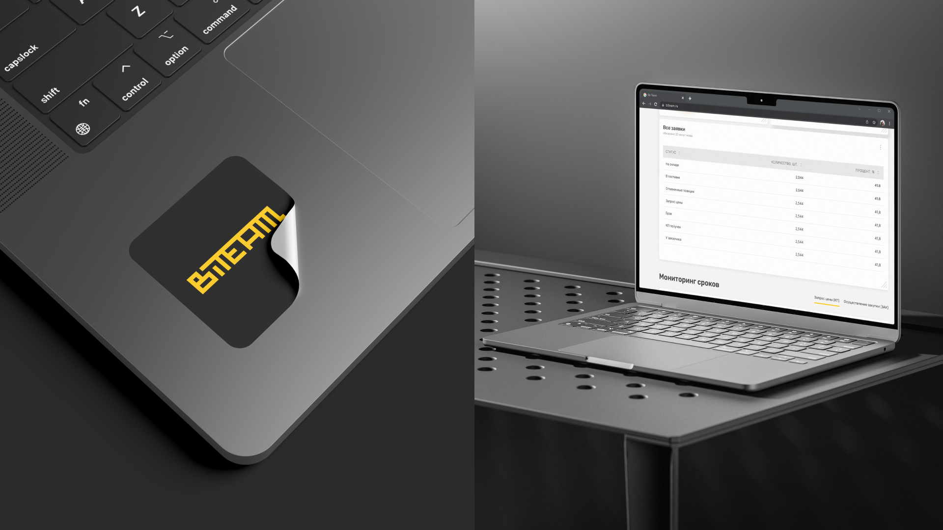 Дизайн концепция платформы “BI TEAM” — Изображение №2 — Интерфейсы на Dprofile