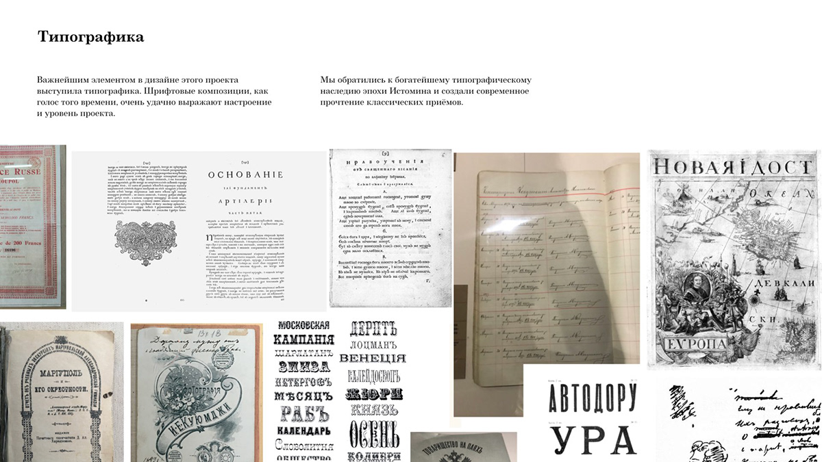 Пречистенка 8. Продается подлинник — Изображение №26 — Интерфейсы, Брендинг на Dprofile